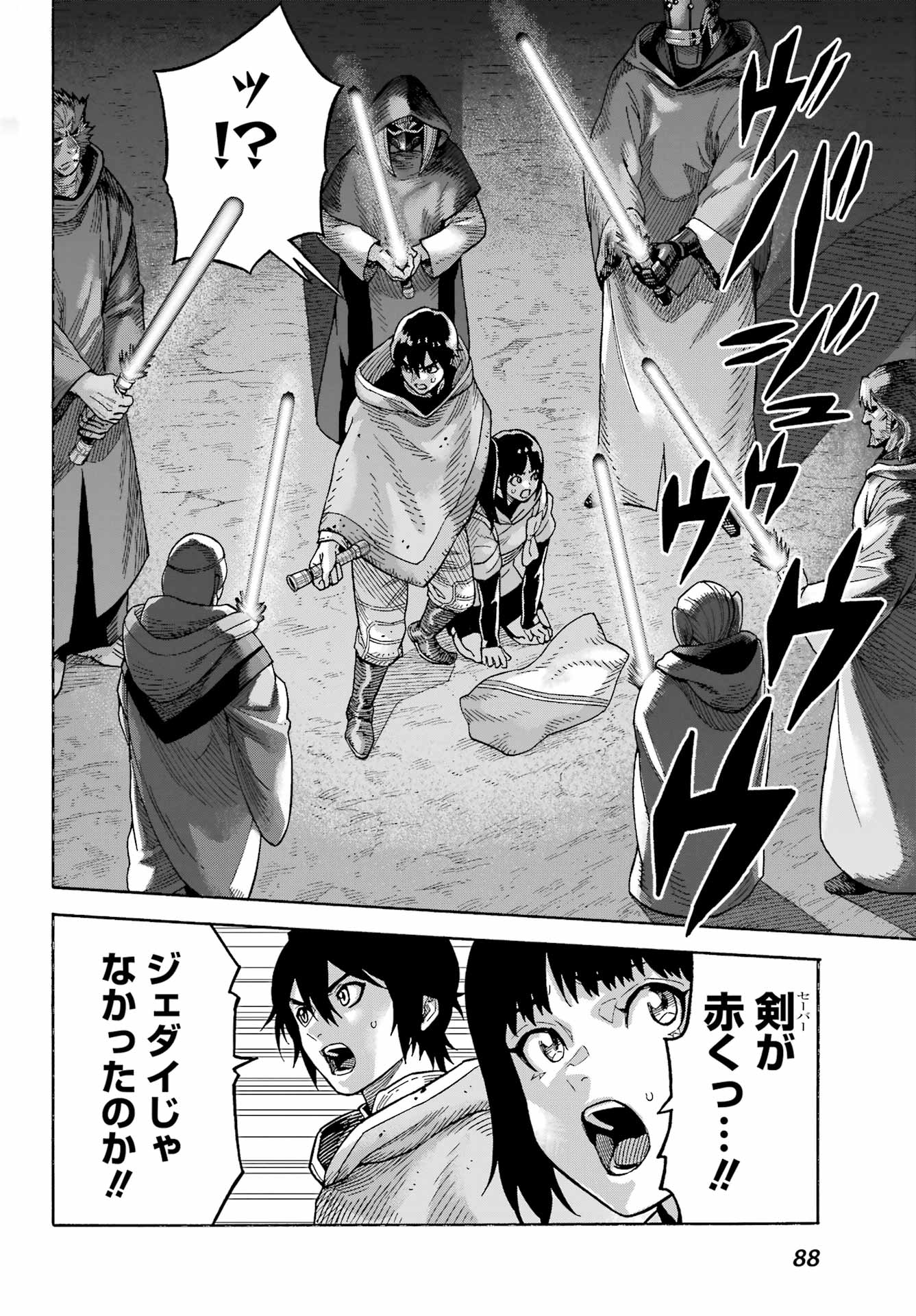 Star Wars: The Mandalorian Chapter 2.5 36ページ