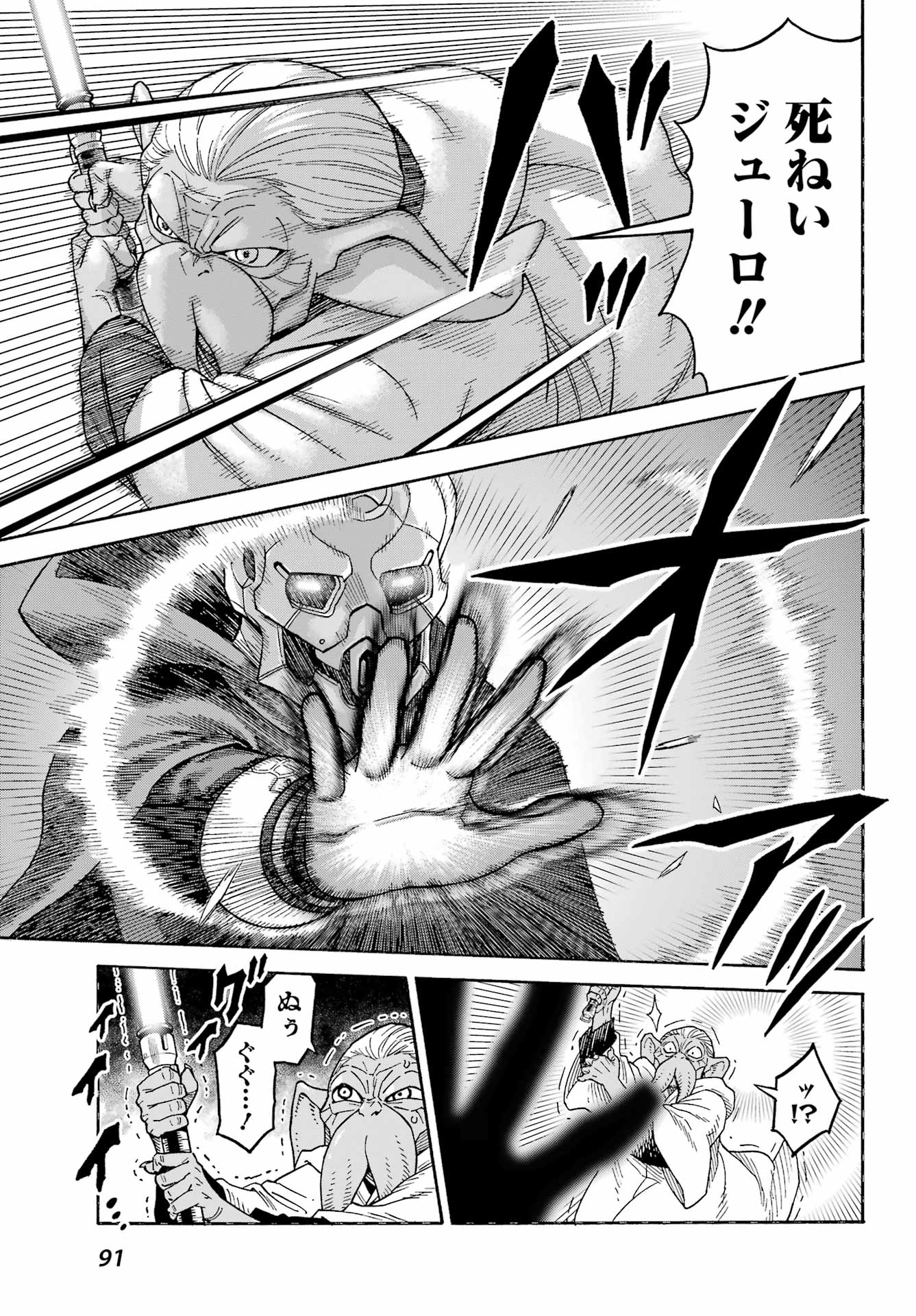 Star Wars: The Mandalorian Chapter 2.5 39ページ