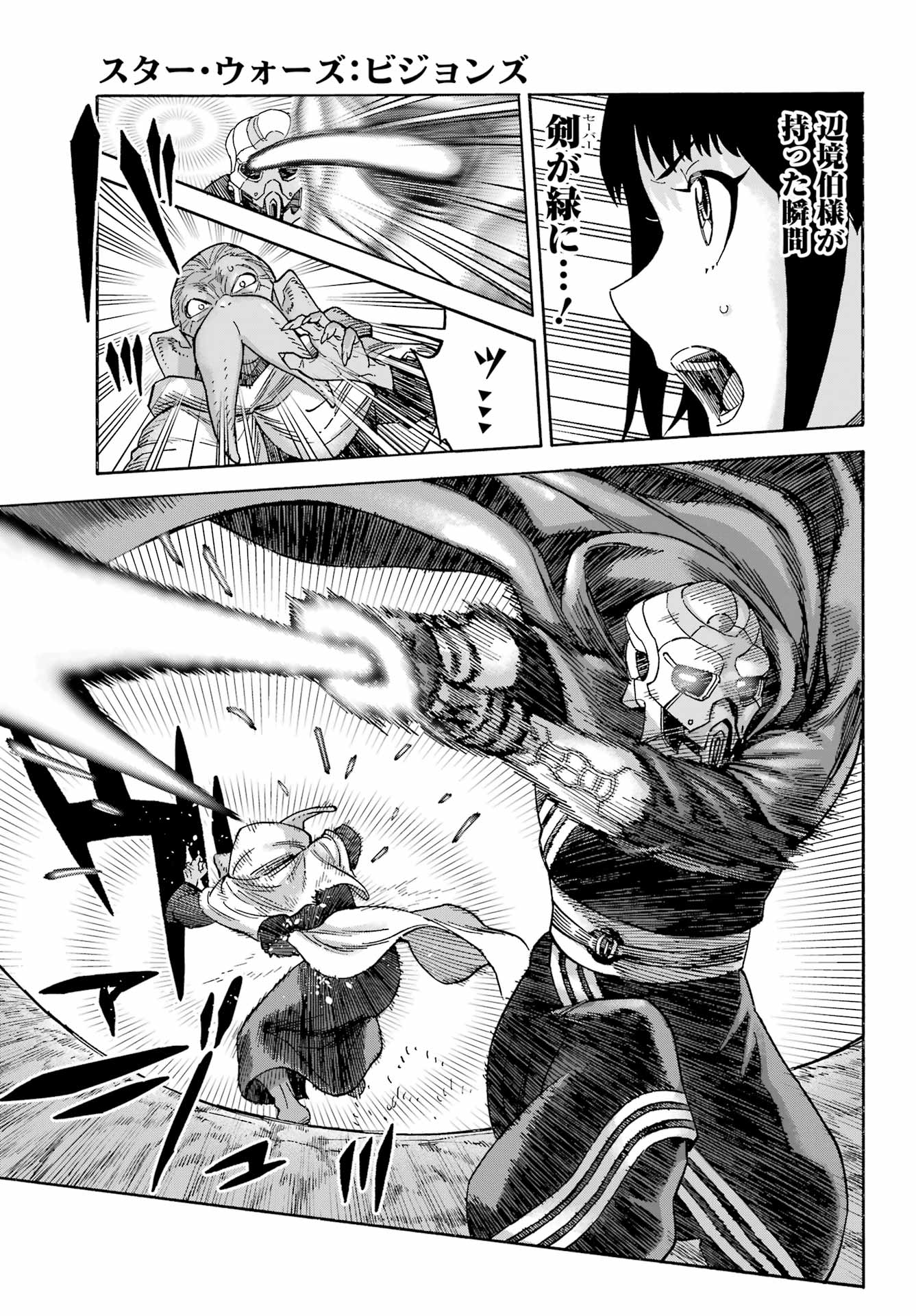Star Wars: The Mandalorian Chapter 2.5 41ページ