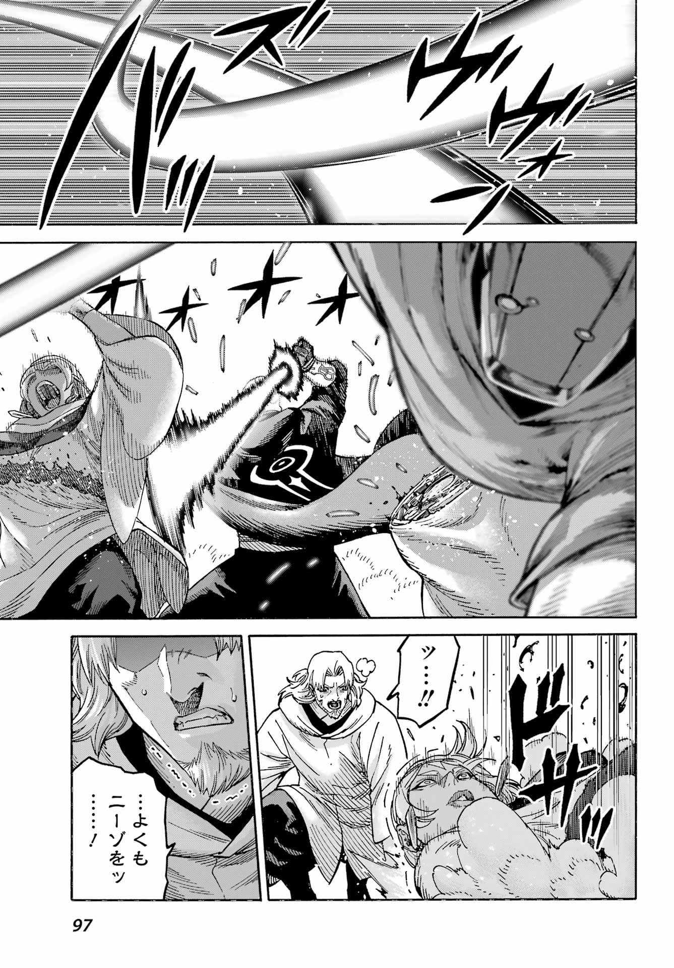 Star Wars: The Mandalorian Chapter 2.5 45ページ