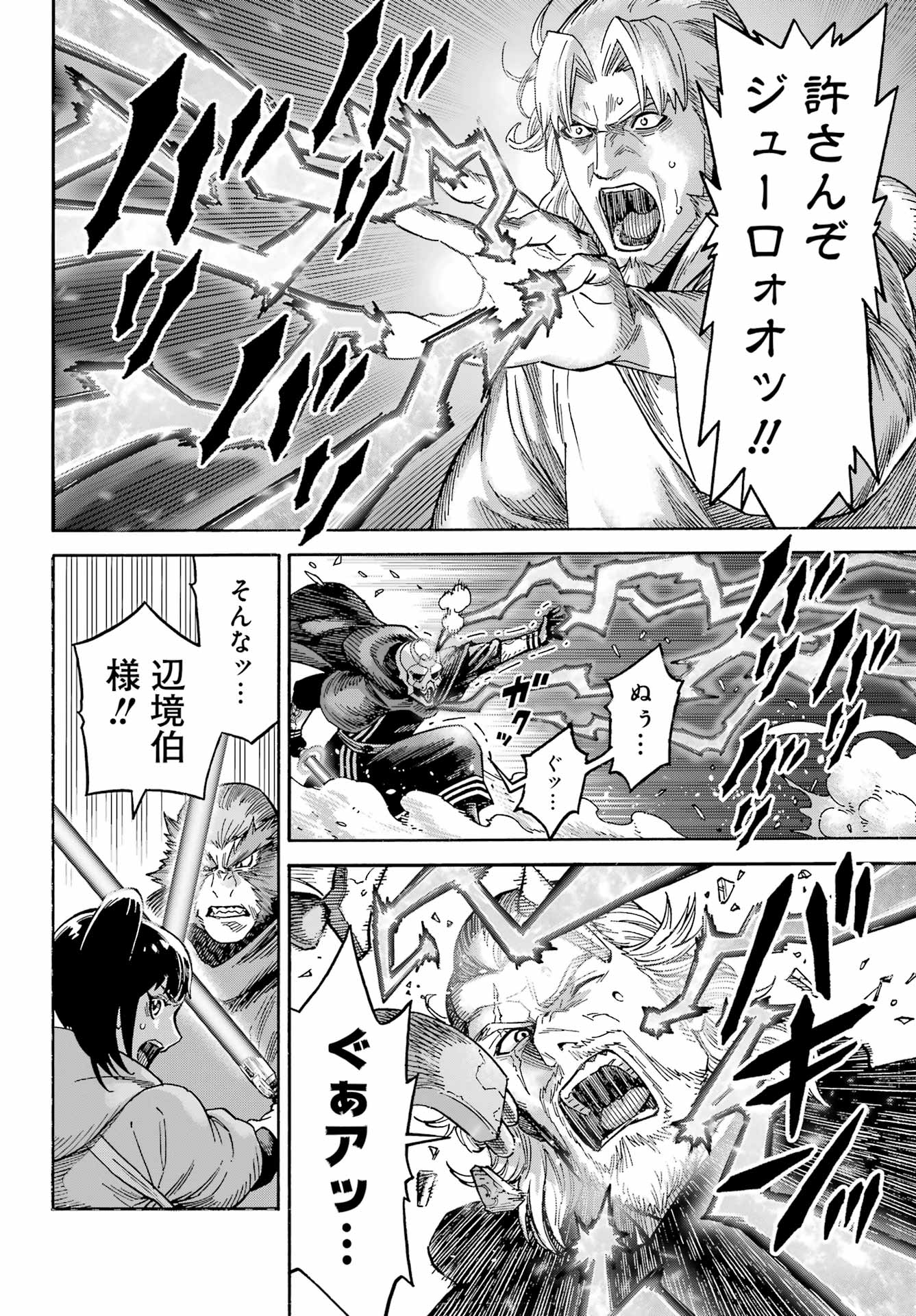 Star Wars: The Mandalorian Chapter 2.5 46ページ