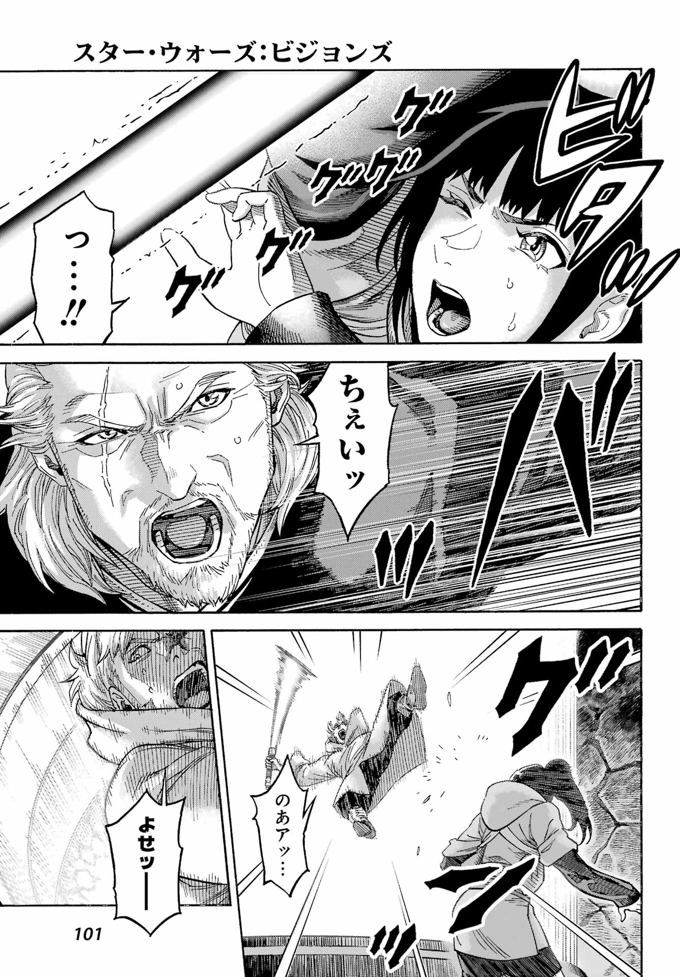 Star Wars: The Mandalorian Chapter 2.5 49ページ