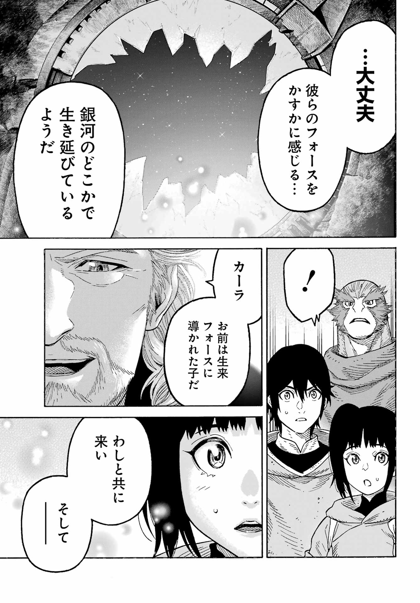 Star Wars: The Mandalorian Chapter 2.5 55ページ