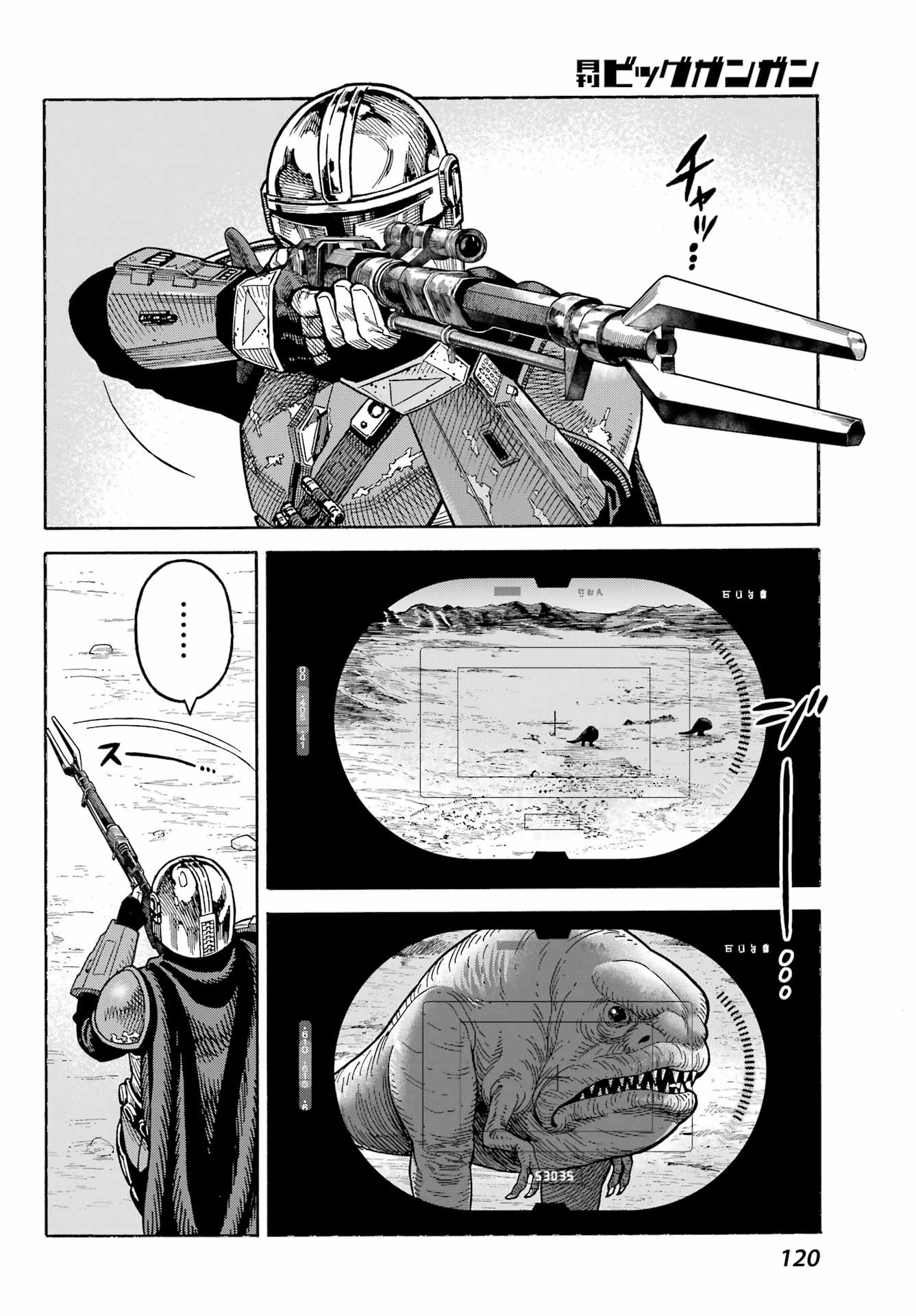 Star Wars: The Mandalorian Chapter 3 12ページ