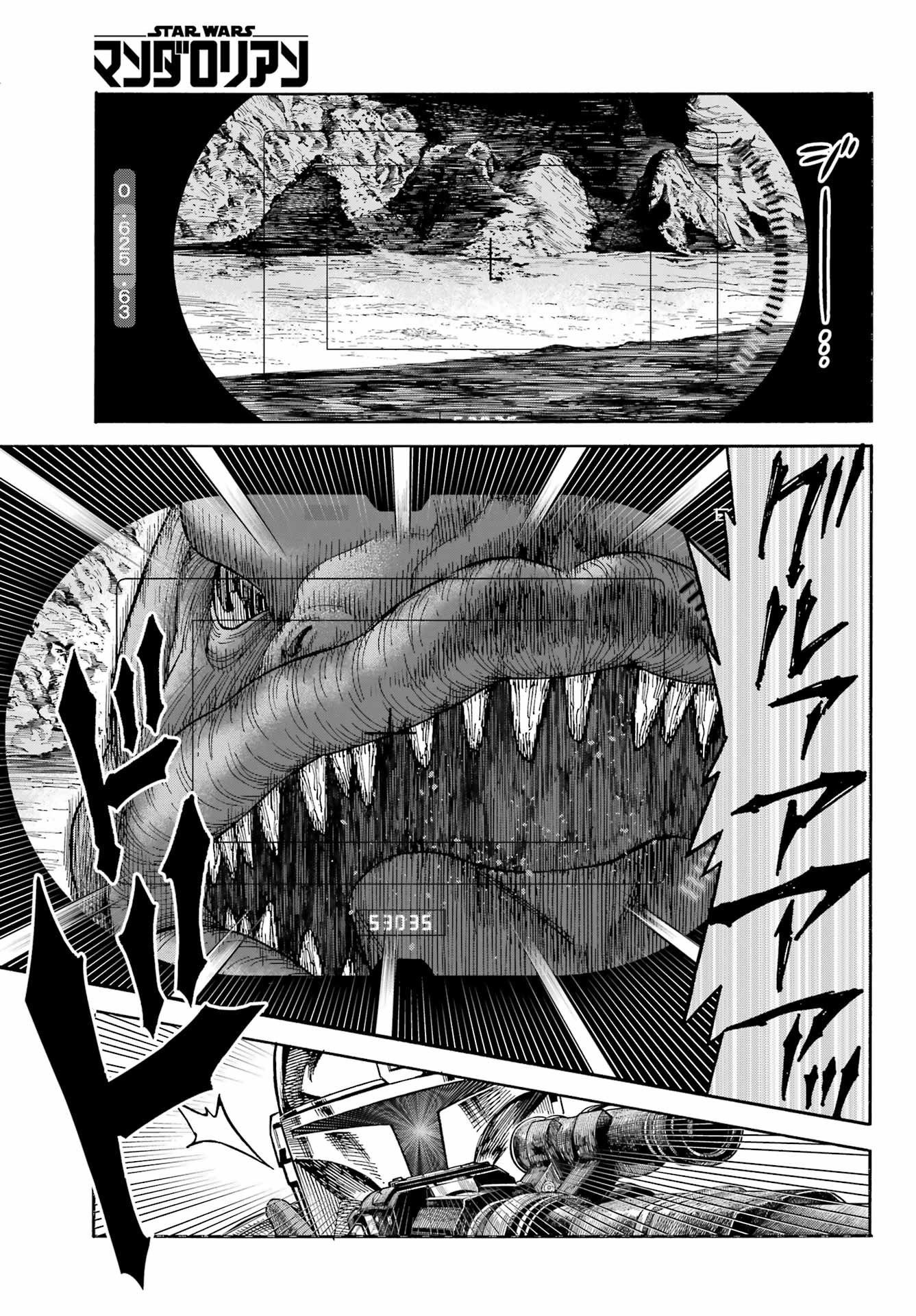 Star Wars: The Mandalorian Chapter 3 13ページ