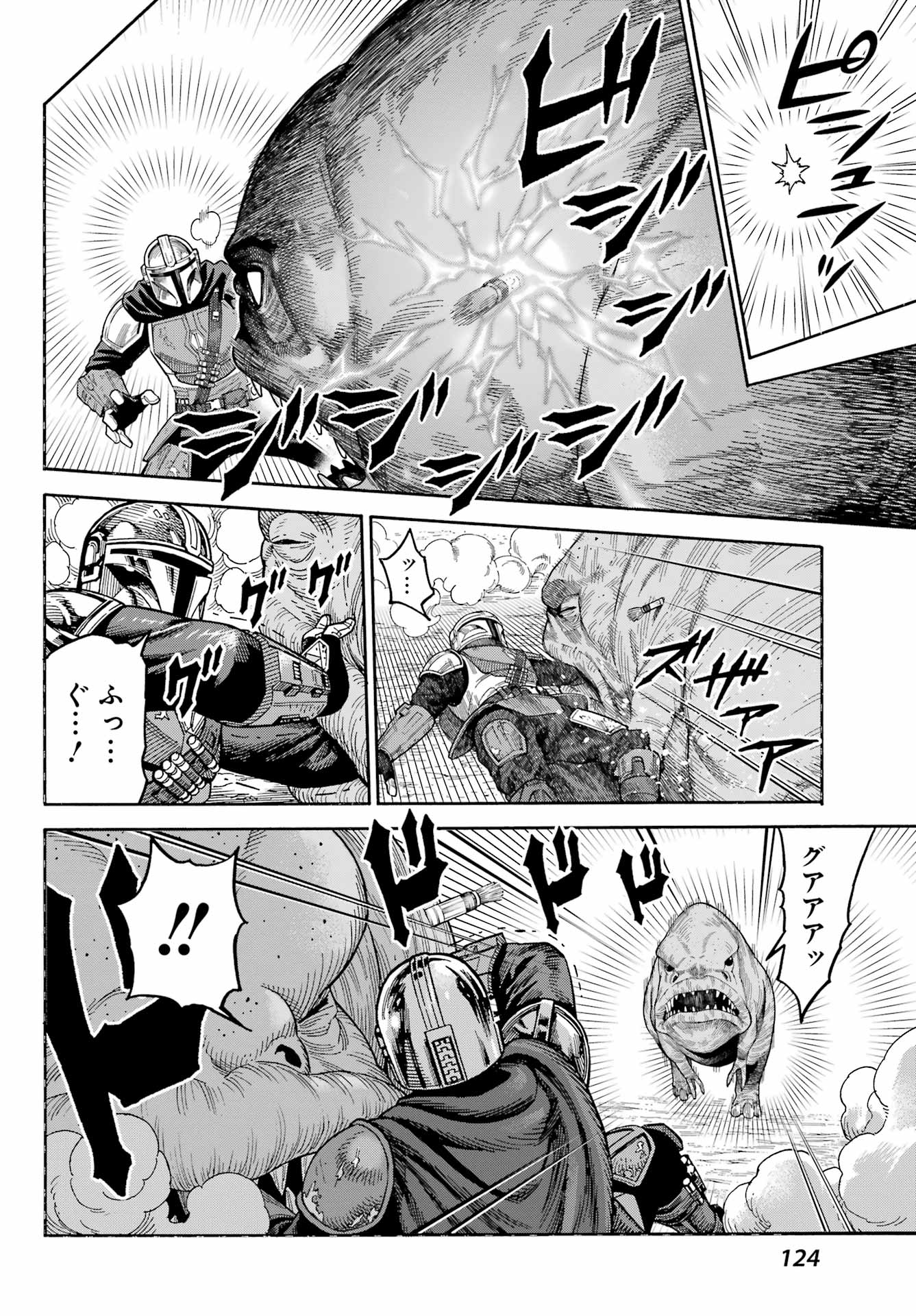 Star Wars: The Mandalorian Chapter 3 16ページ