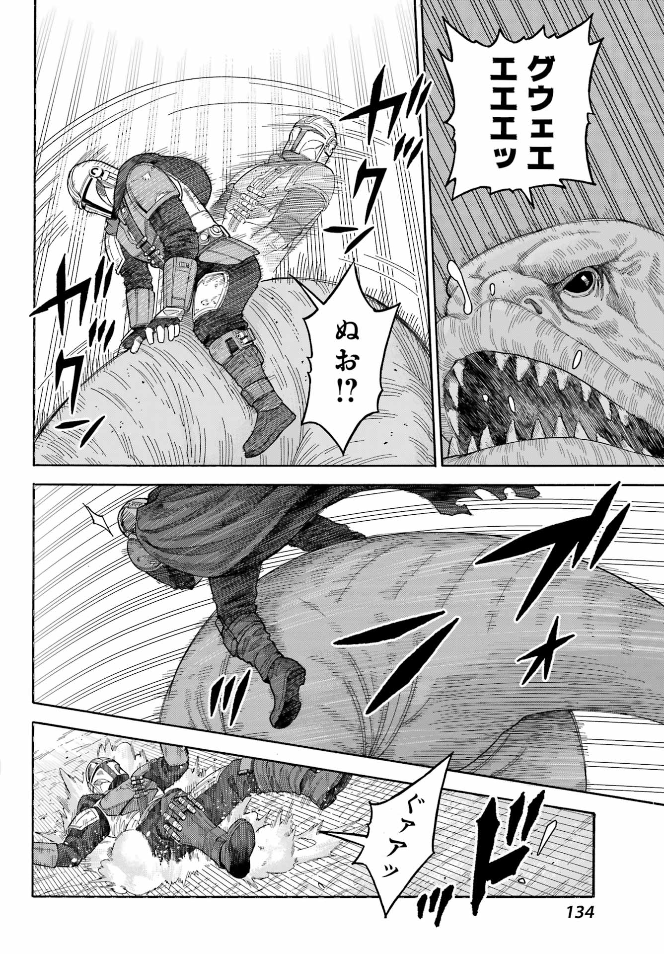Star Wars: The Mandalorian Chapter 3 26ページ