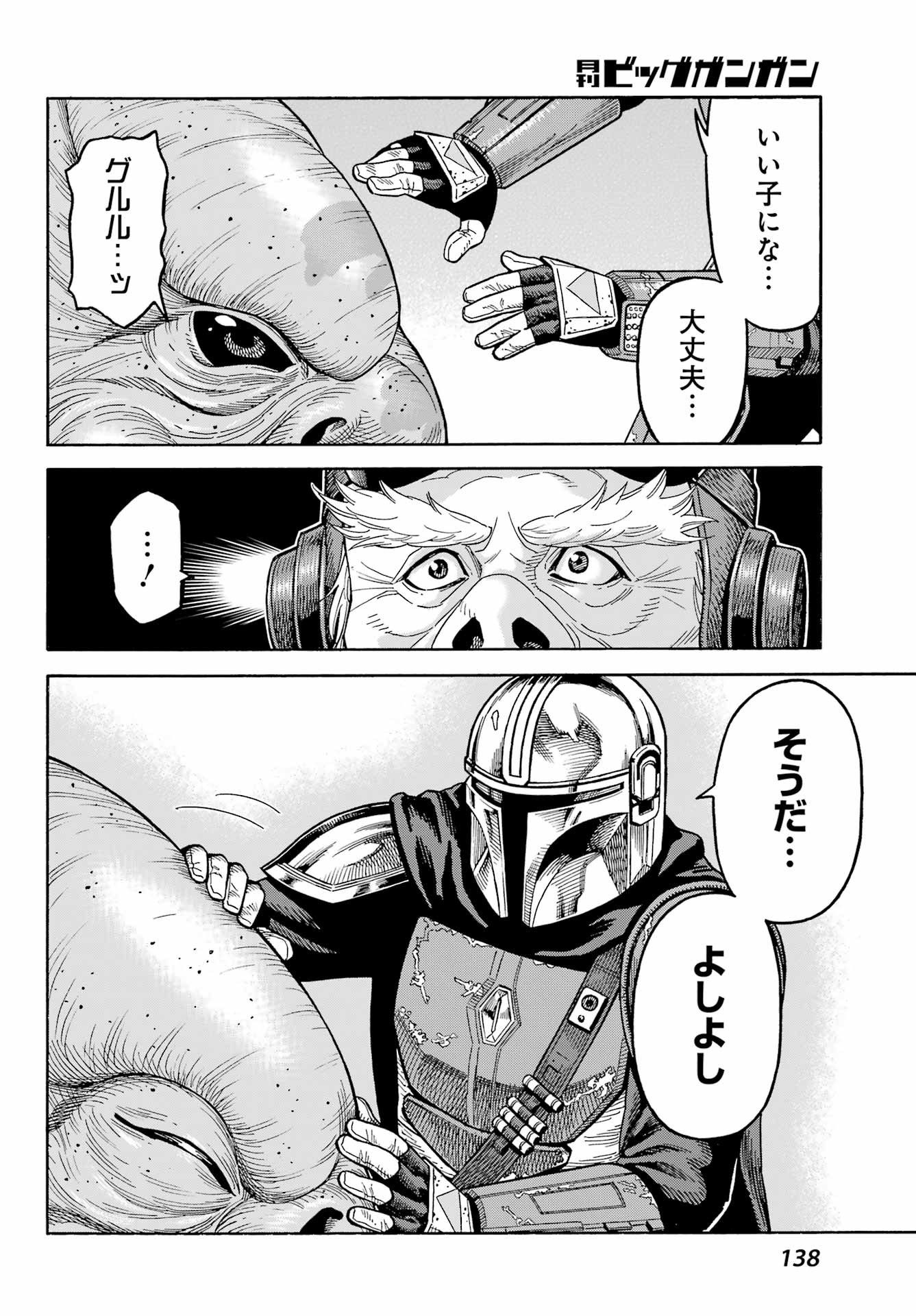 Star Wars: The Mandalorian Chapter 3 30ページ