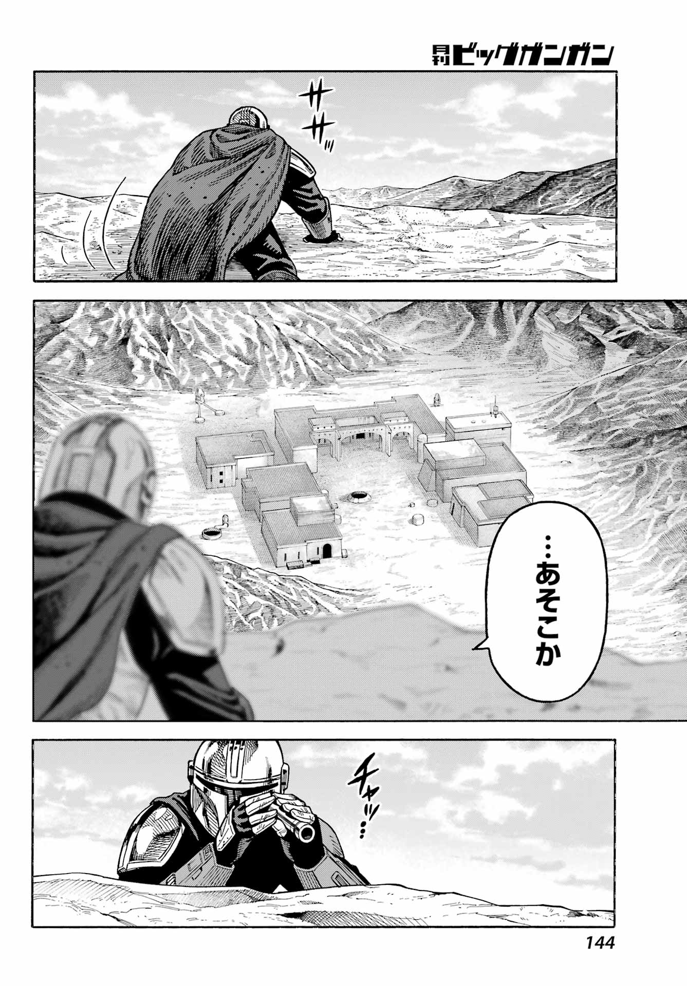 Star Wars: The Mandalorian Chapter 3 36ページ