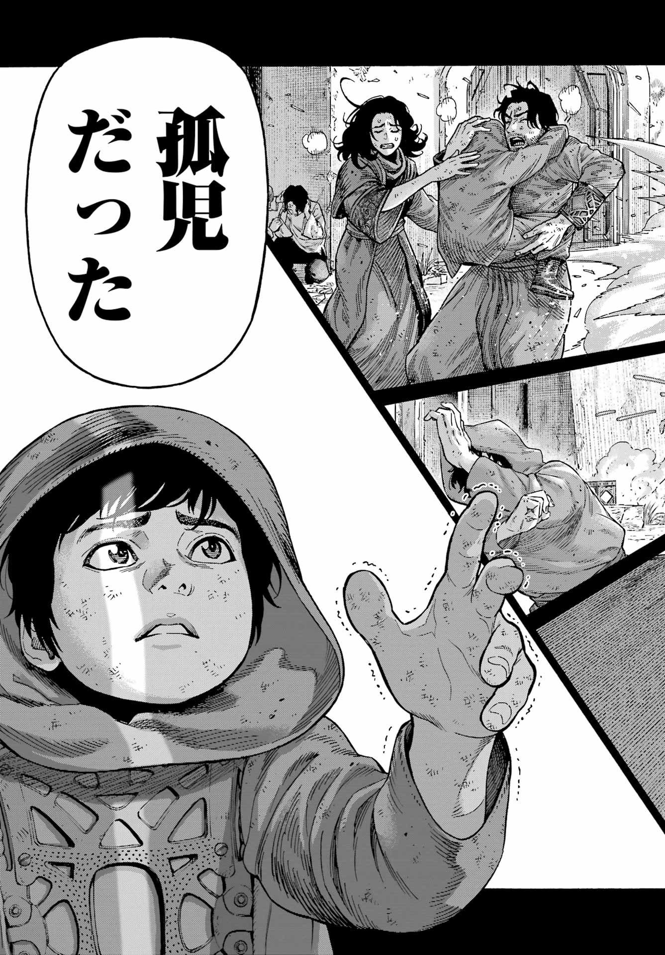 Star Wars: The Mandalorian Chapter 3 7ページ