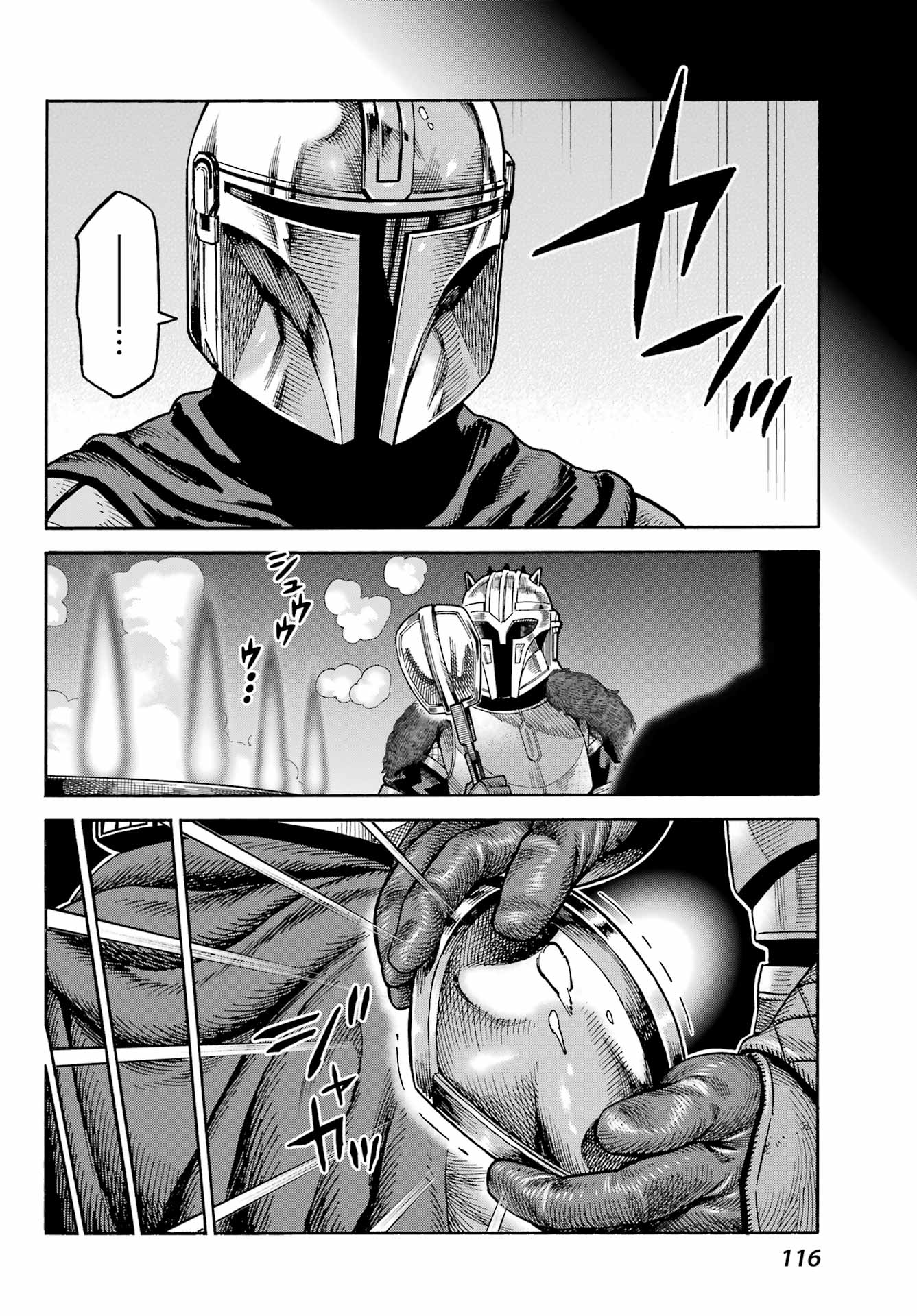 Star Wars: The Mandalorian Chapter 3 8ページ