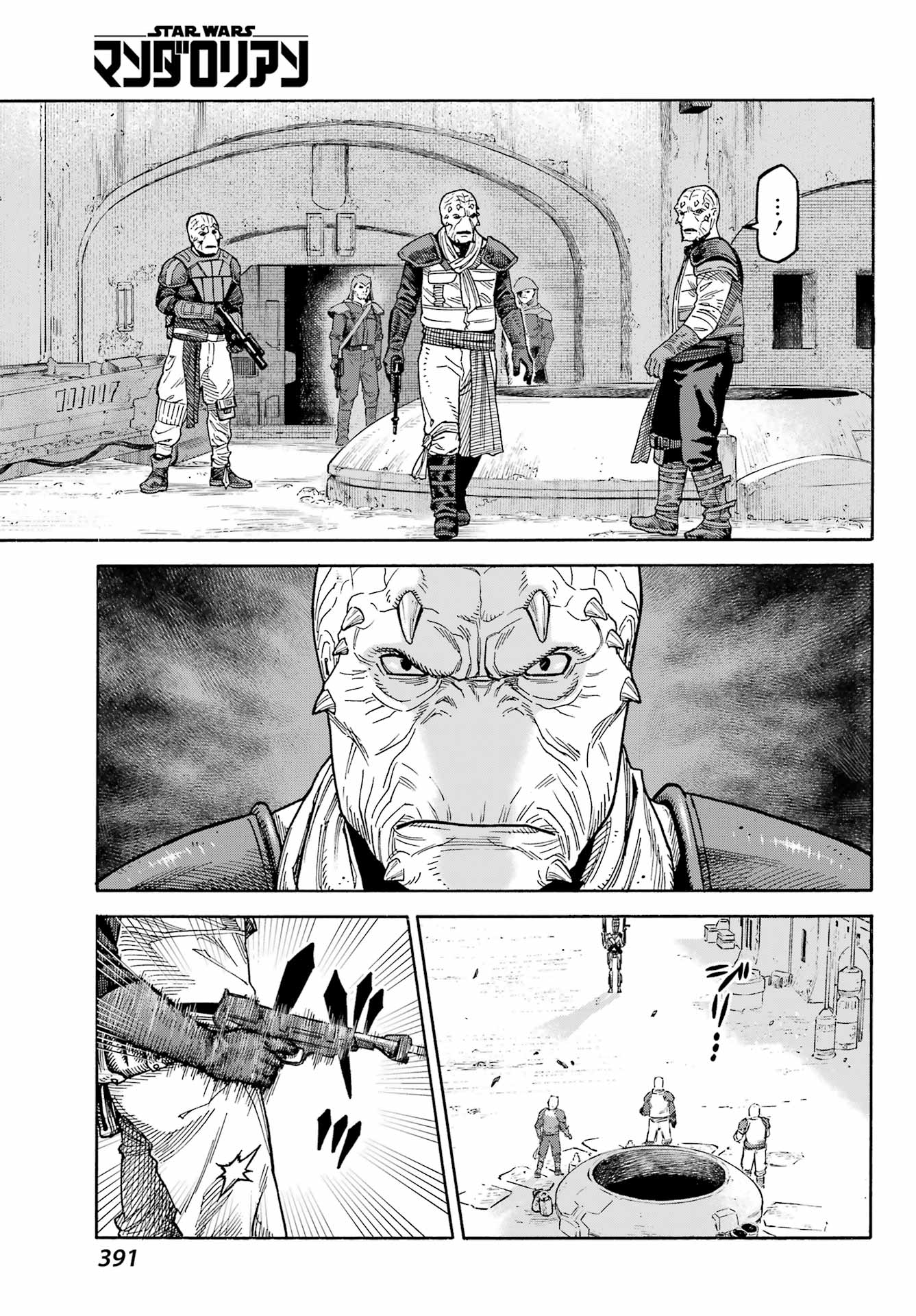Star Wars: The Mandalorian Chapter 4 3ページ