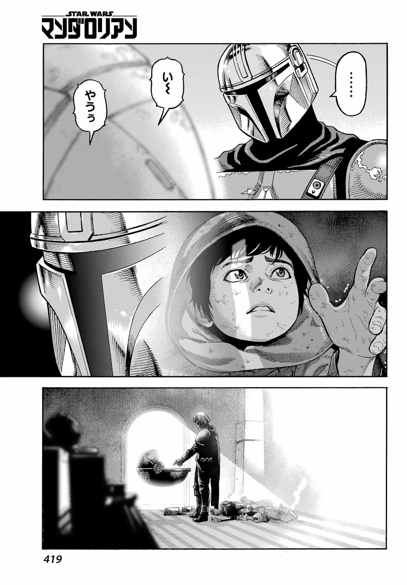 Star Wars: The Mandalorian Chapter 4 31ページ