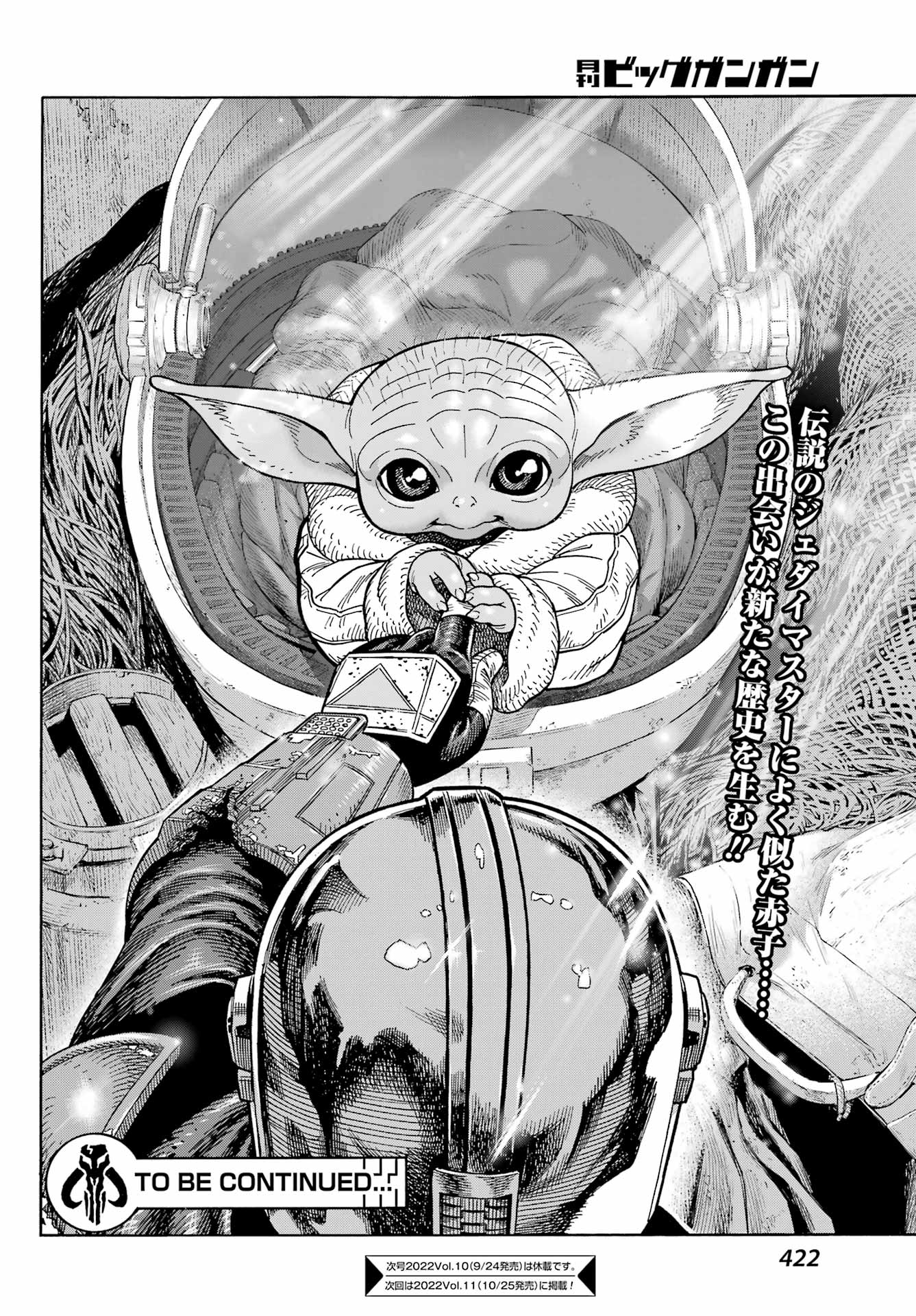 Star Wars: The Mandalorian Chapter 4 34ページ