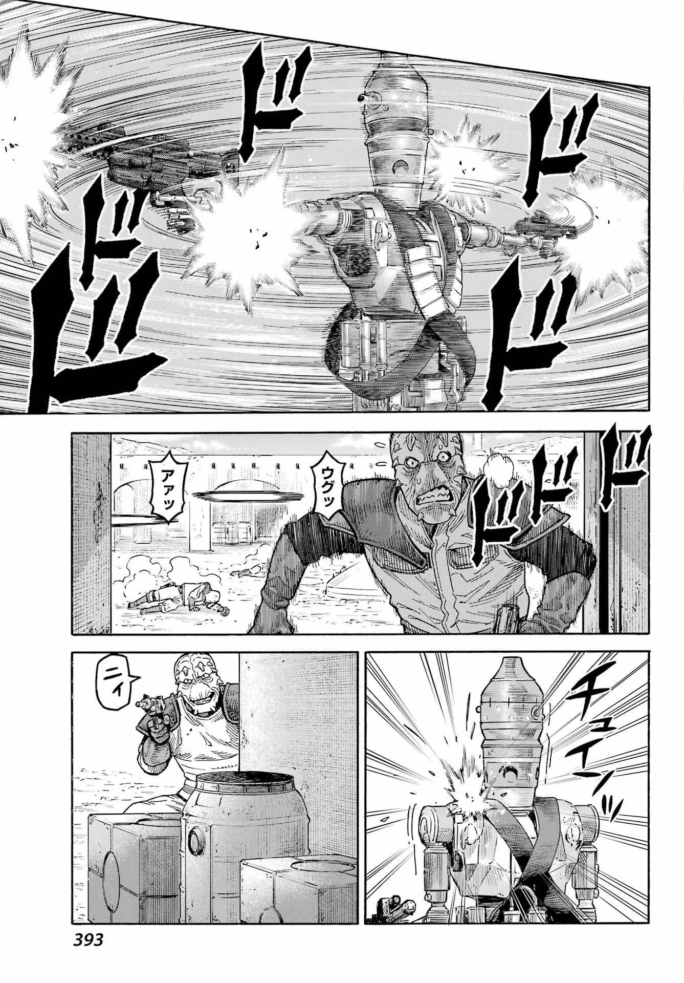Star Wars: The Mandalorian Chapter 4 5ページ