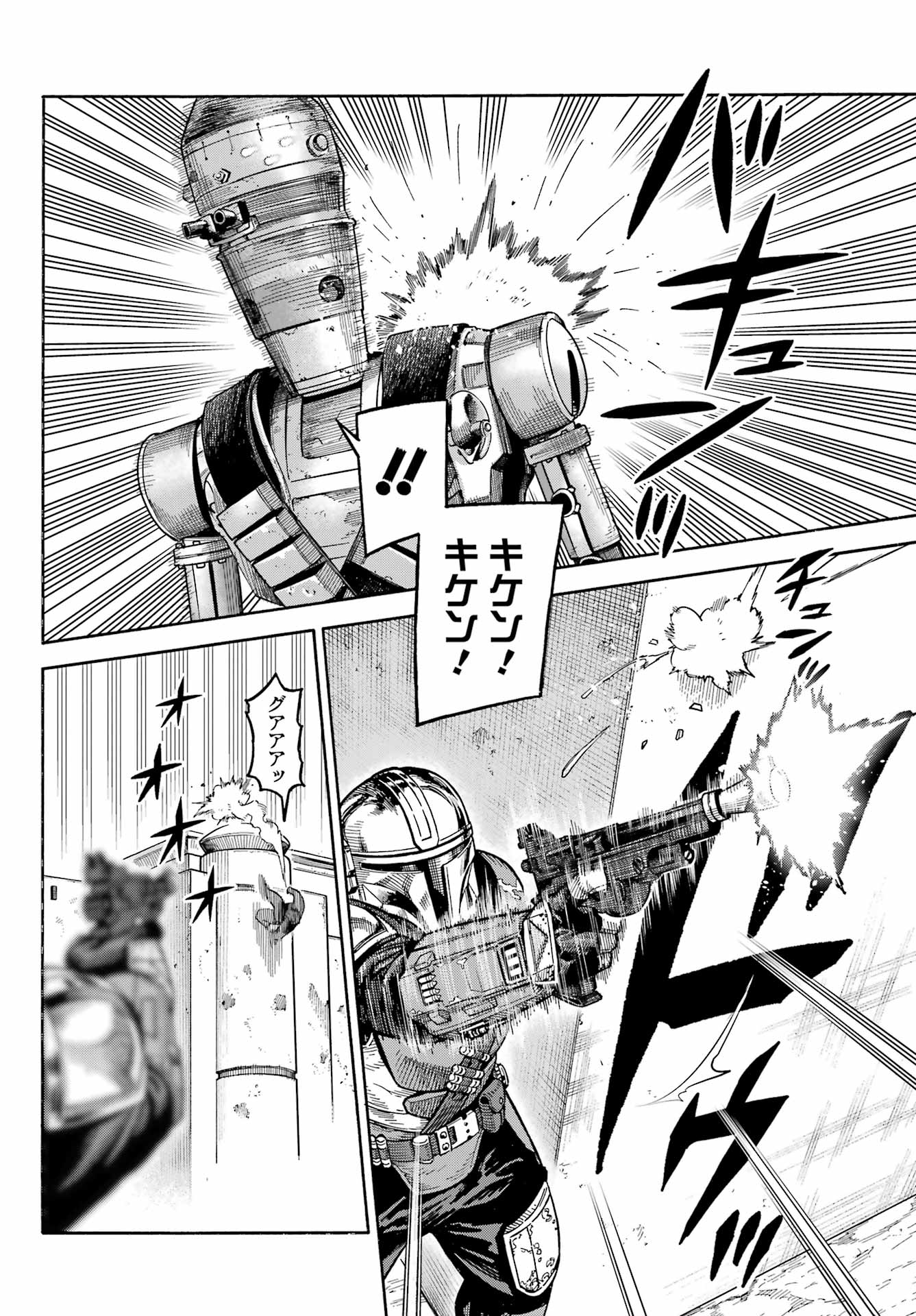 Star Wars: The Mandalorian Chapter 4 10ページ