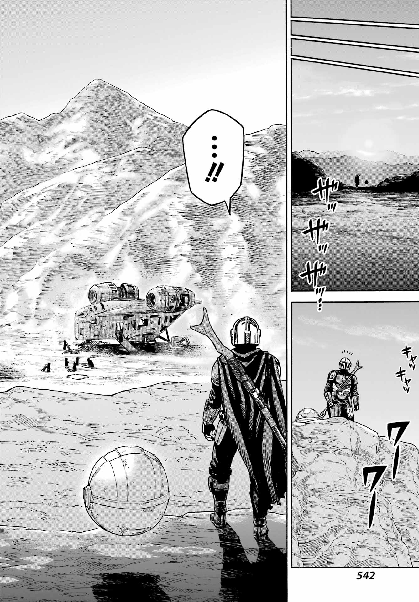 Star Wars: The Mandalorian Chapter 5 14ページ