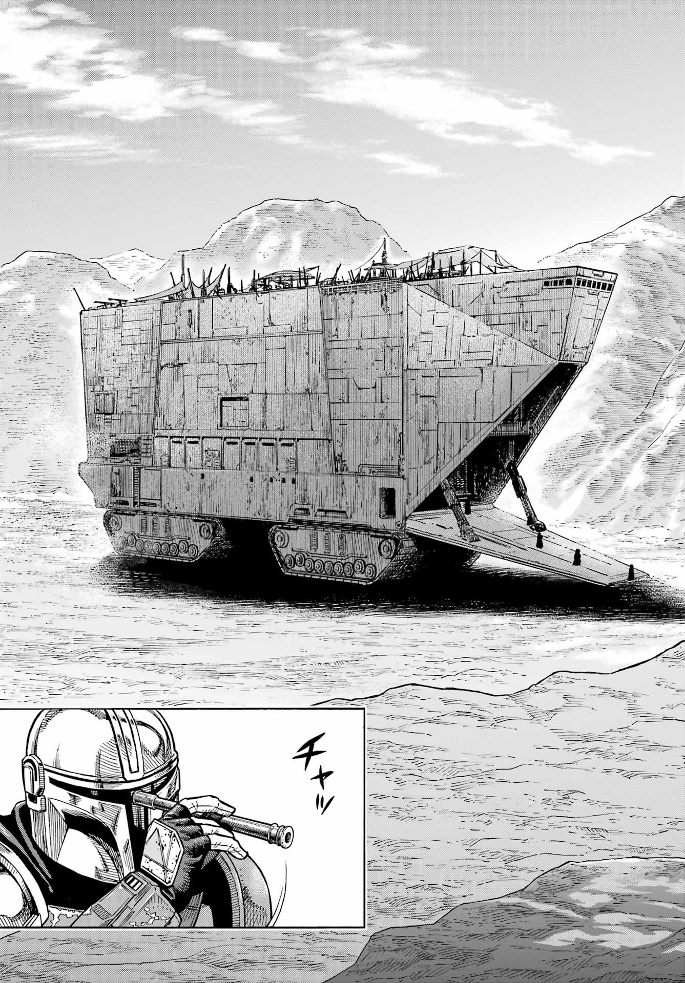 Star Wars: The Mandalorian Chapter 5 15ページ