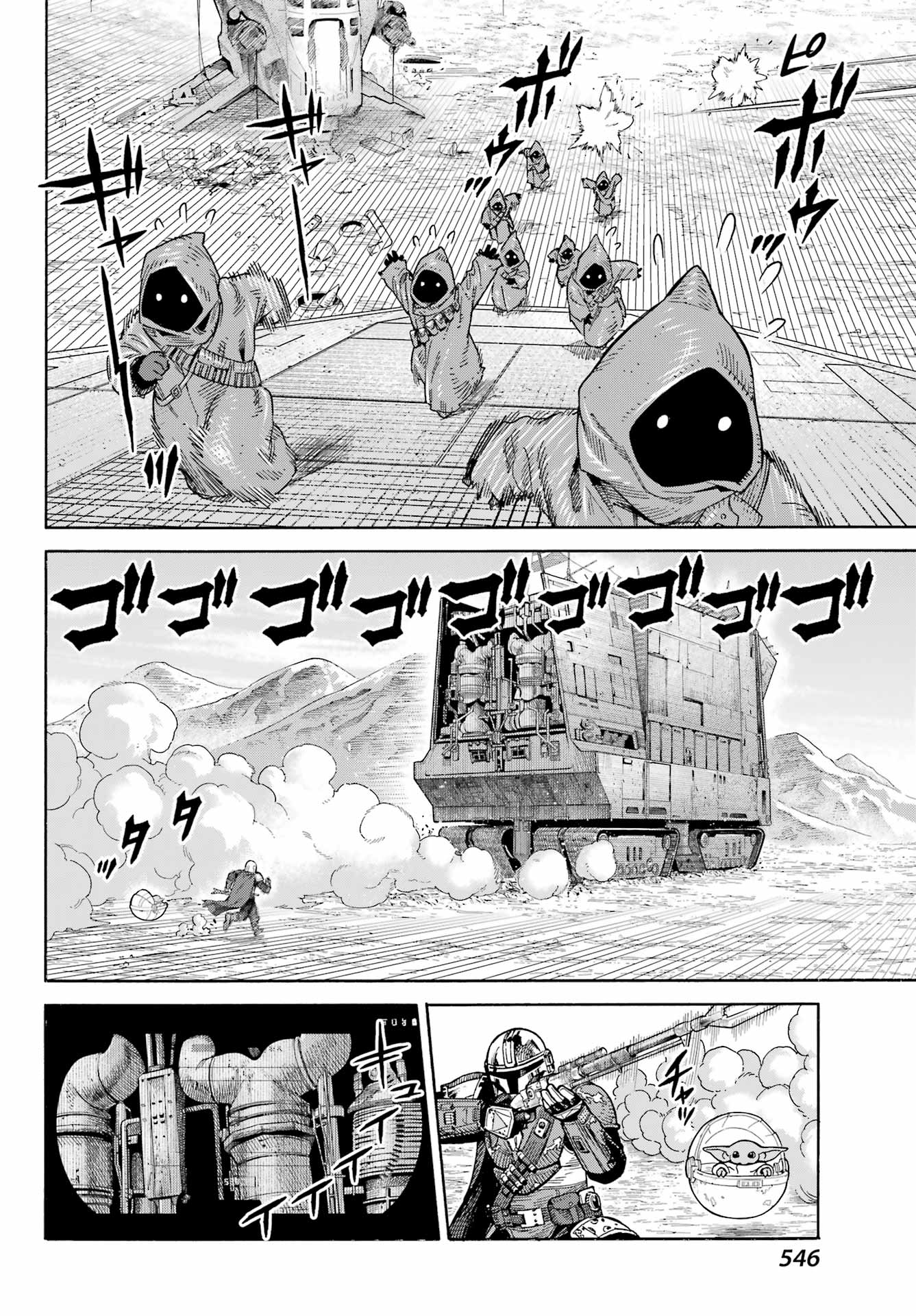 Star Wars: The Mandalorian Chapter 5 18ページ