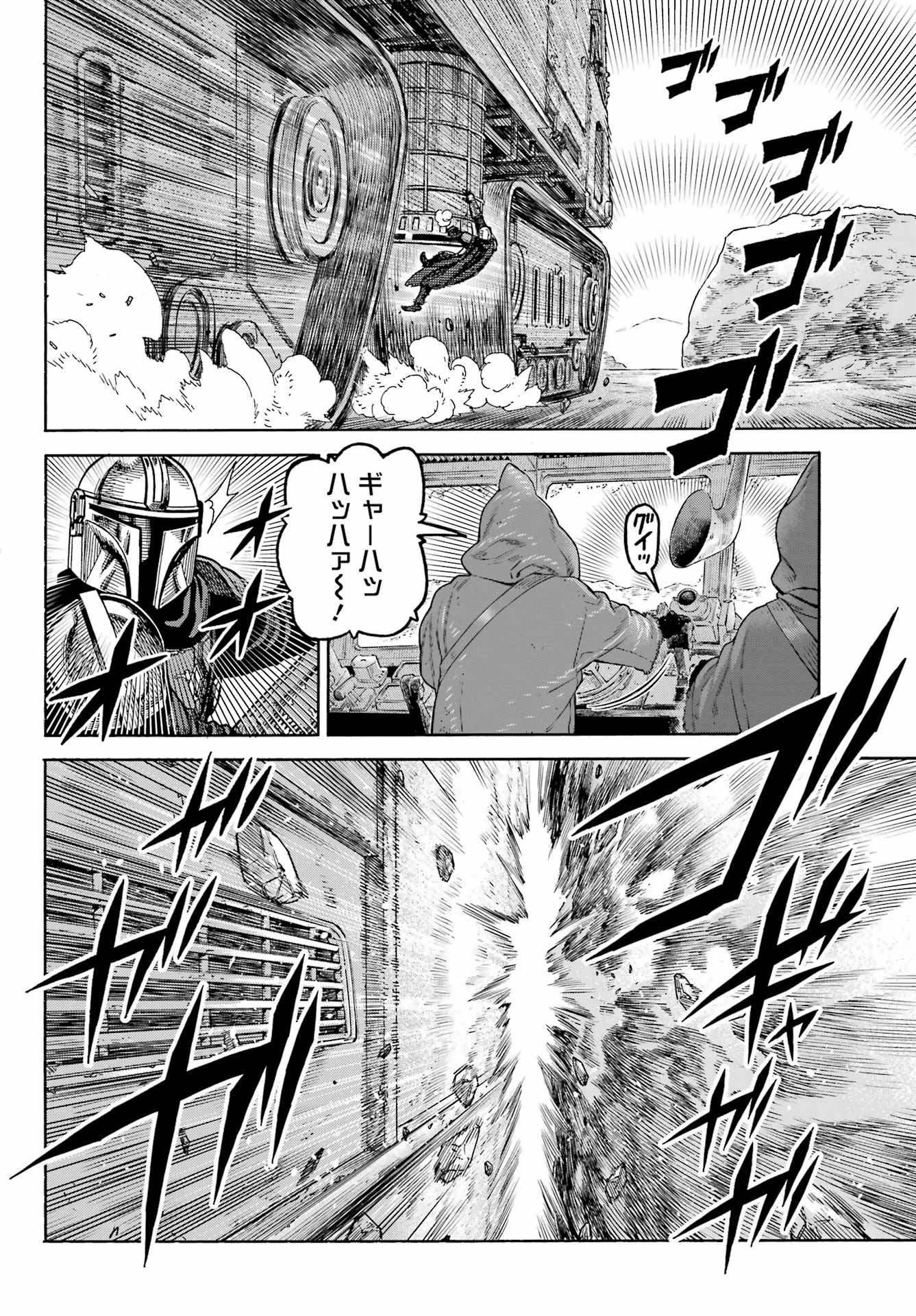Star Wars: The Mandalorian Chapter 5 20ページ