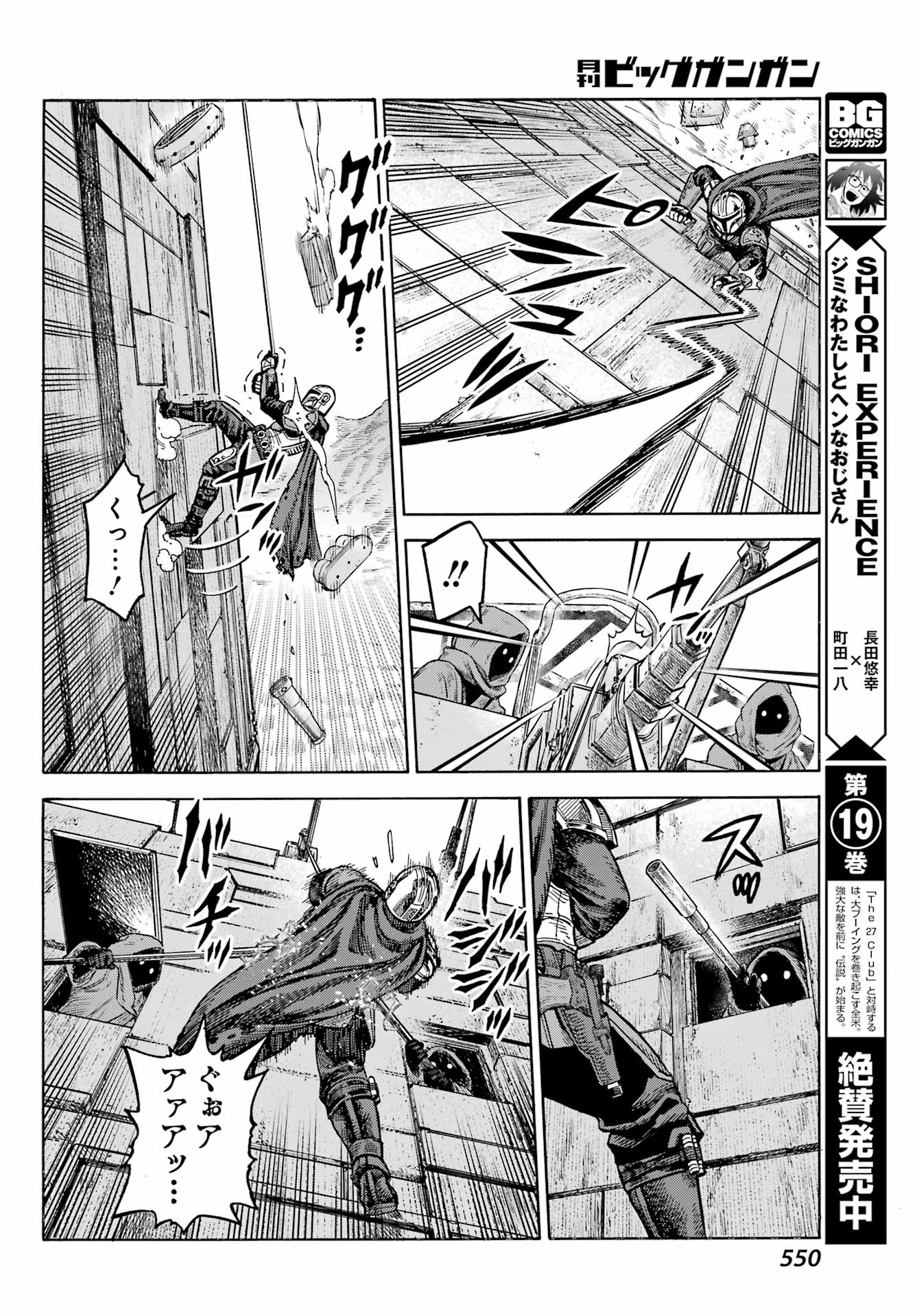 Star Wars: The Mandalorian Chapter 5 22ページ