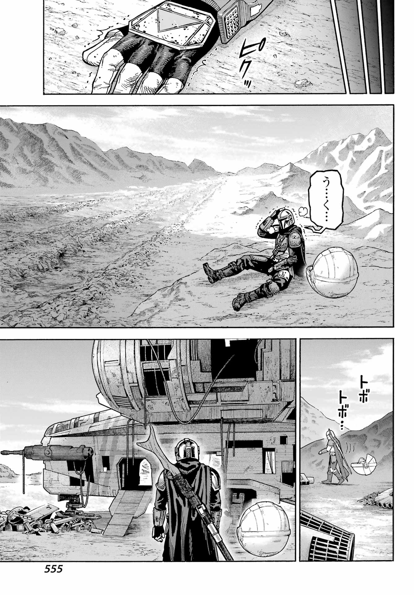 Star Wars: The Mandalorian Chapter 5 27ページ