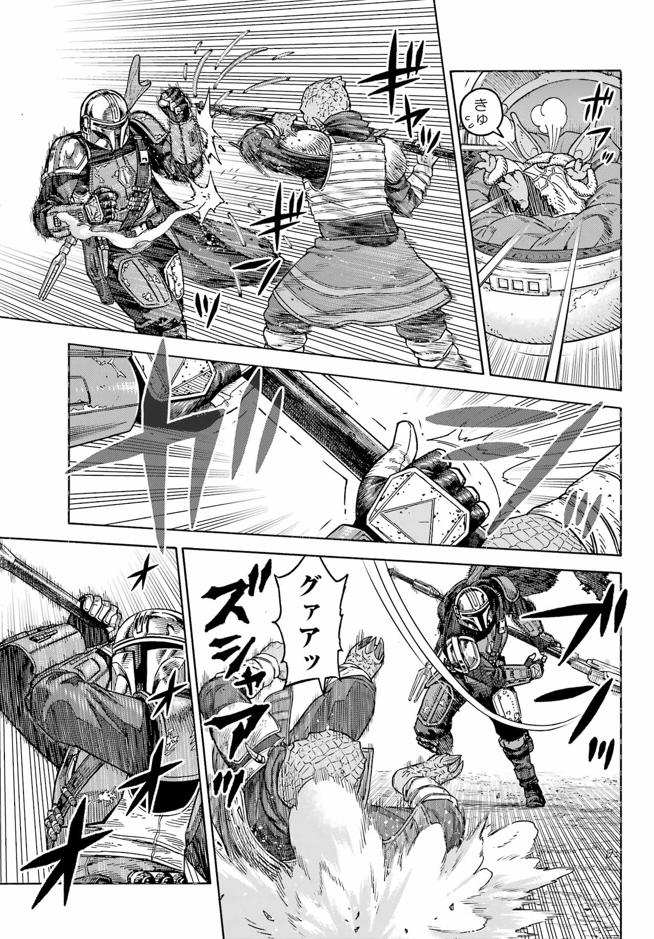 Star Wars: The Mandalorian Chapter 5 5ページ