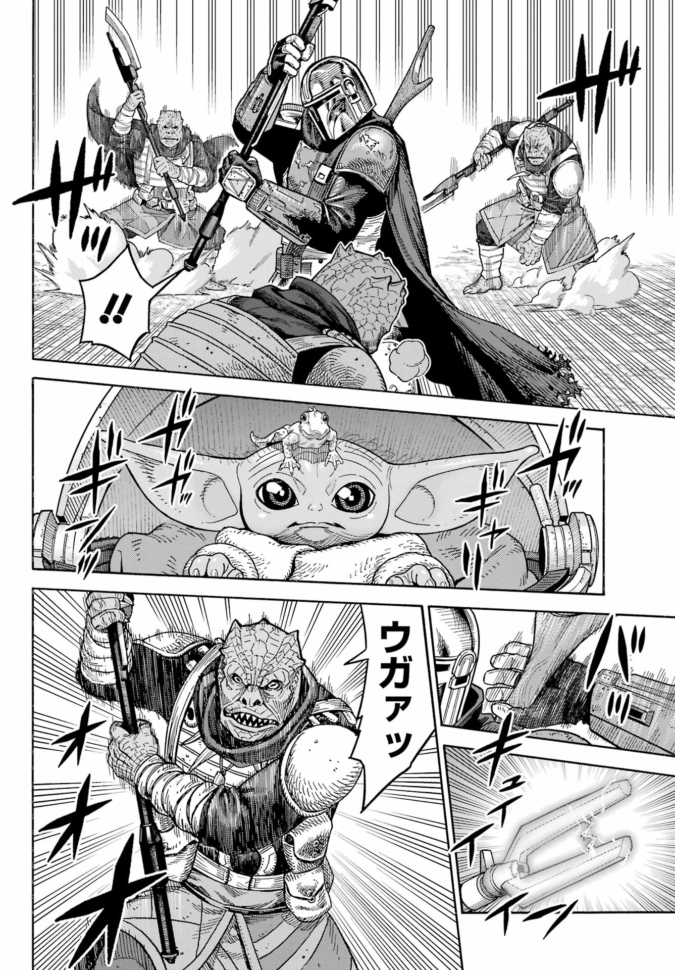 Star Wars: The Mandalorian Chapter 5 6ページ