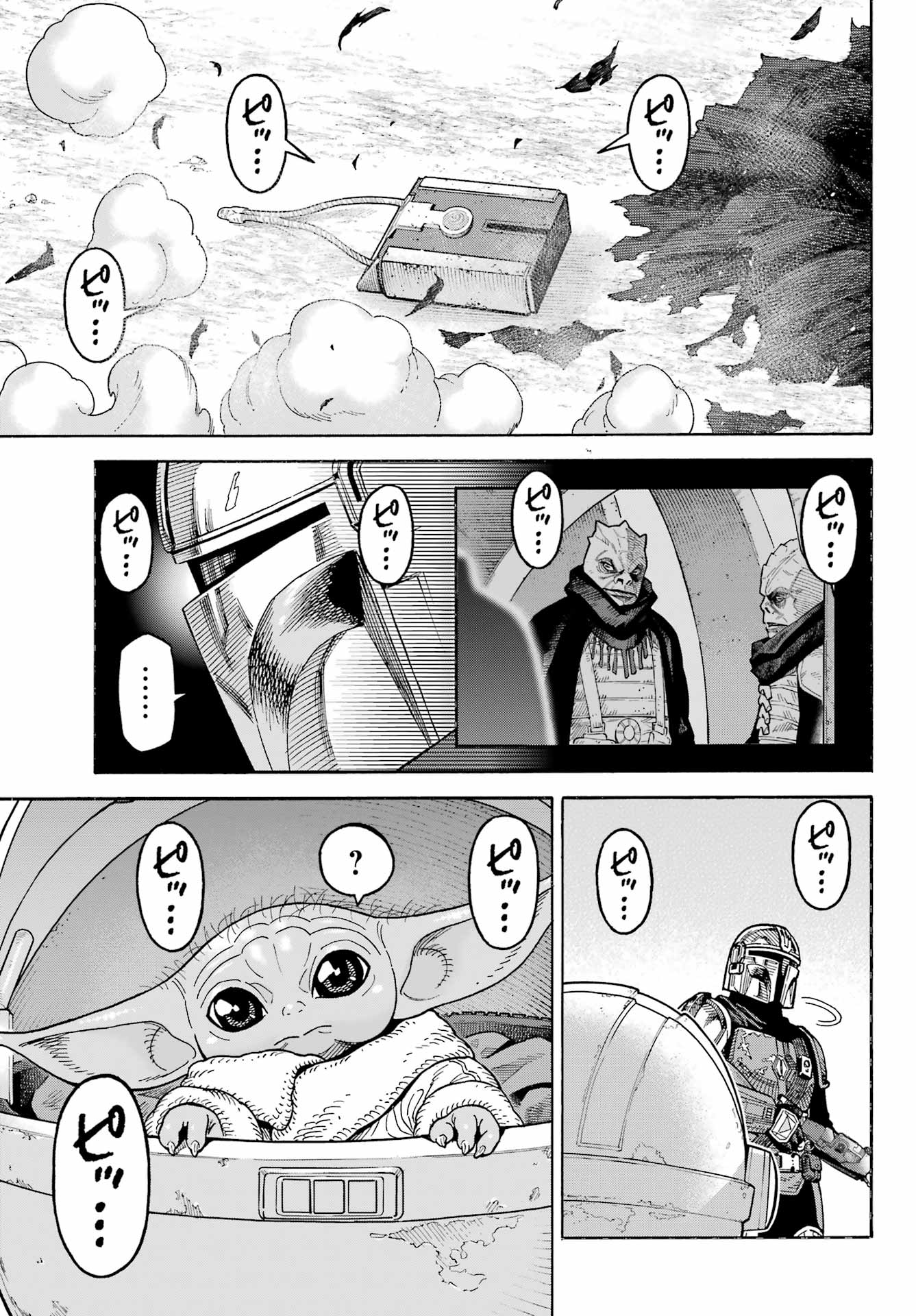 Star Wars: The Mandalorian Chapter 5 9ページ