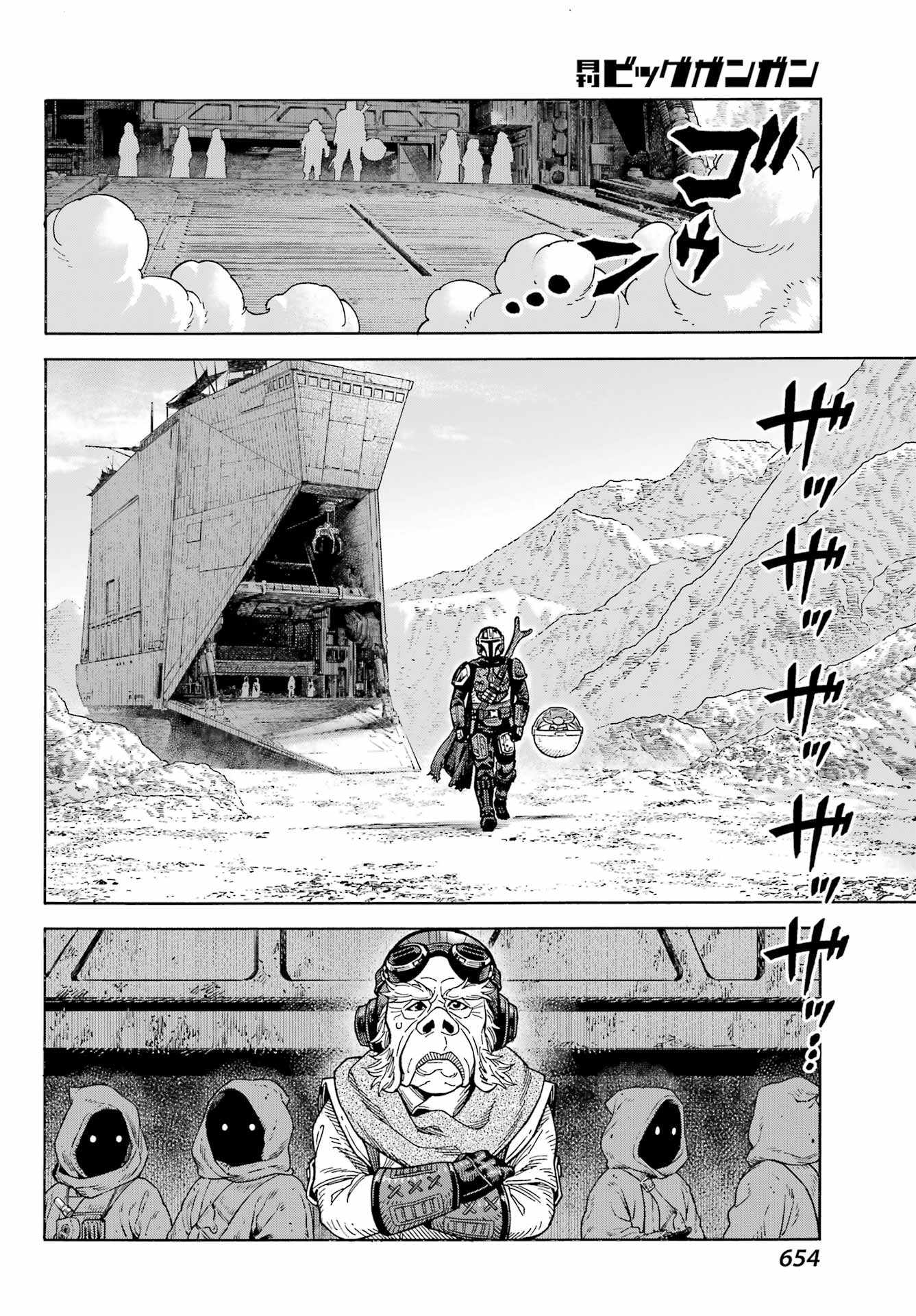 Star Wars: The Mandalorian Chapter 6 16ページ