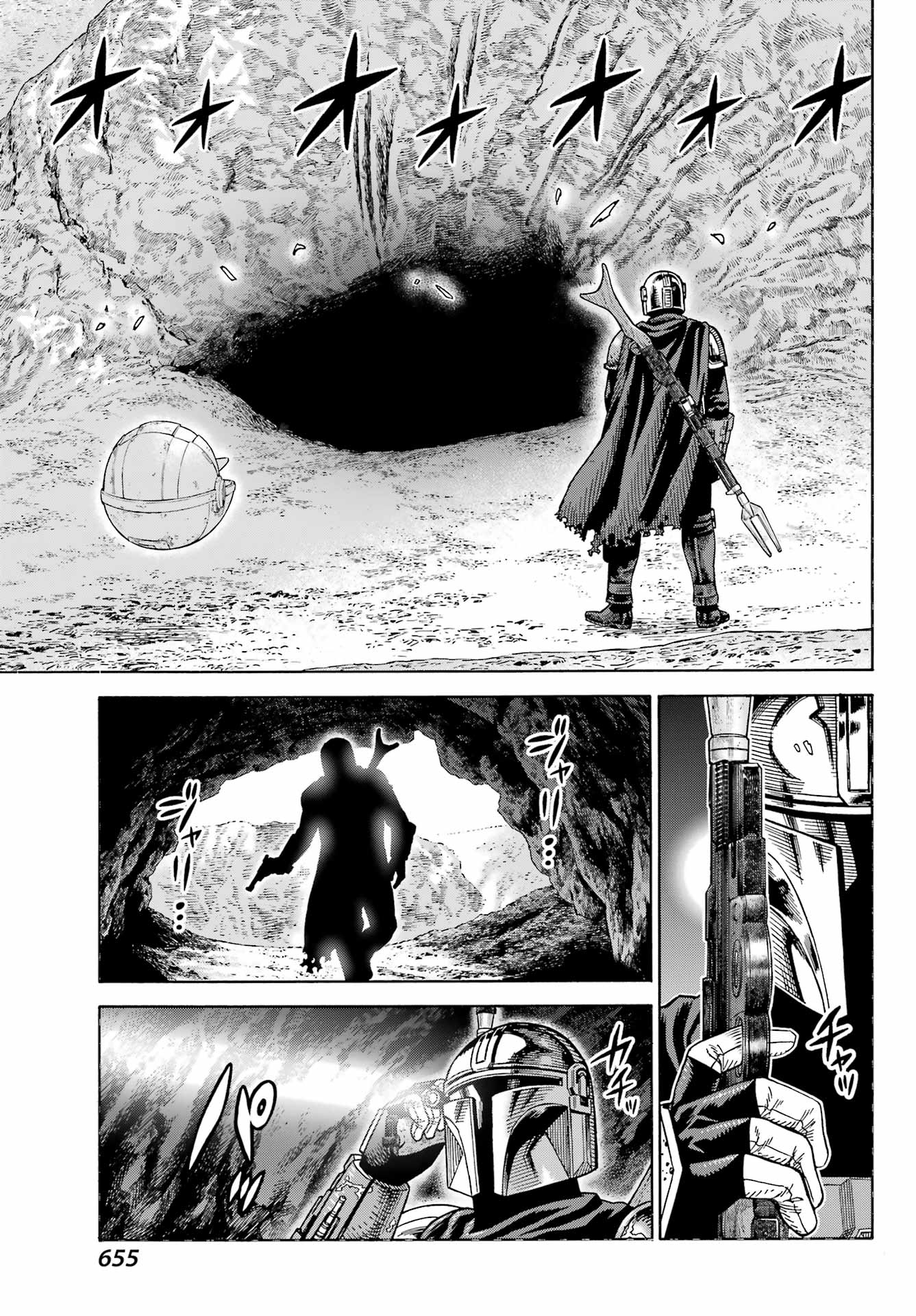 Star Wars: The Mandalorian Chapter 6 17ページ