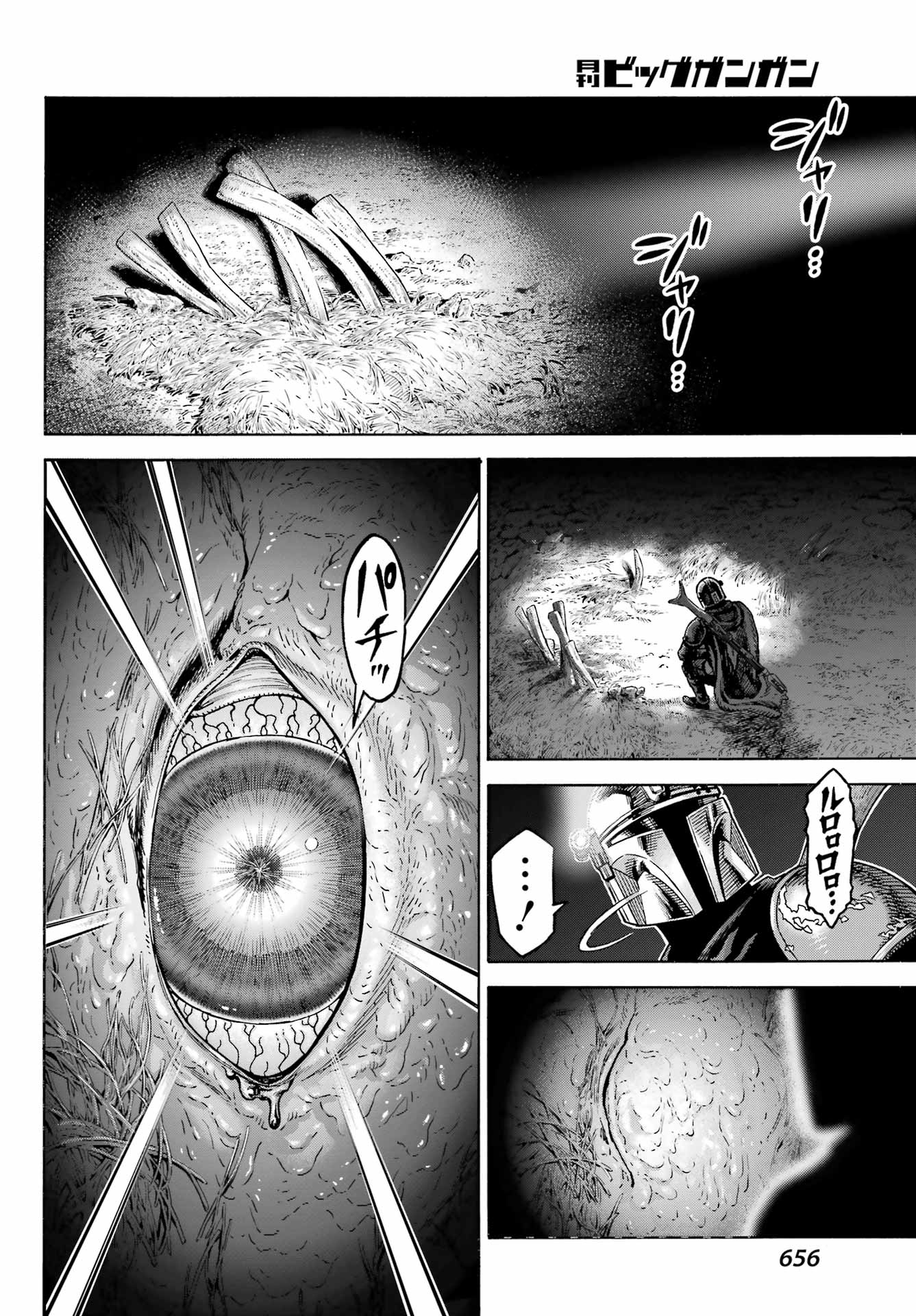Star Wars: The Mandalorian Chapter 6 18ページ