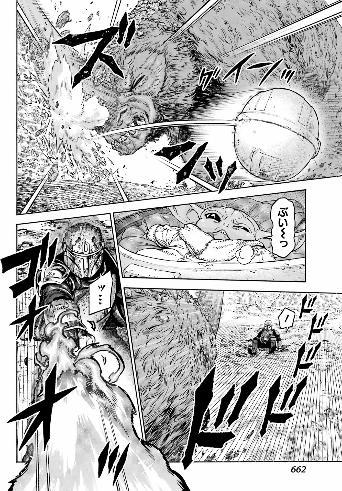 Star Wars: The Mandalorian Chapter 6 24ページ