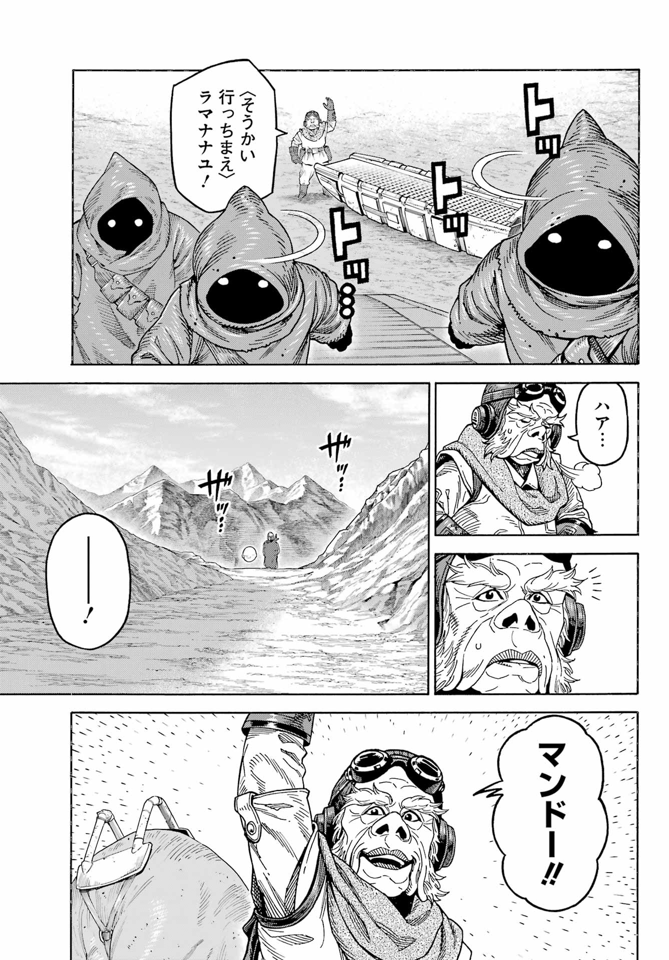 Star Wars: The Mandalorian Chapter 6 37ページ
