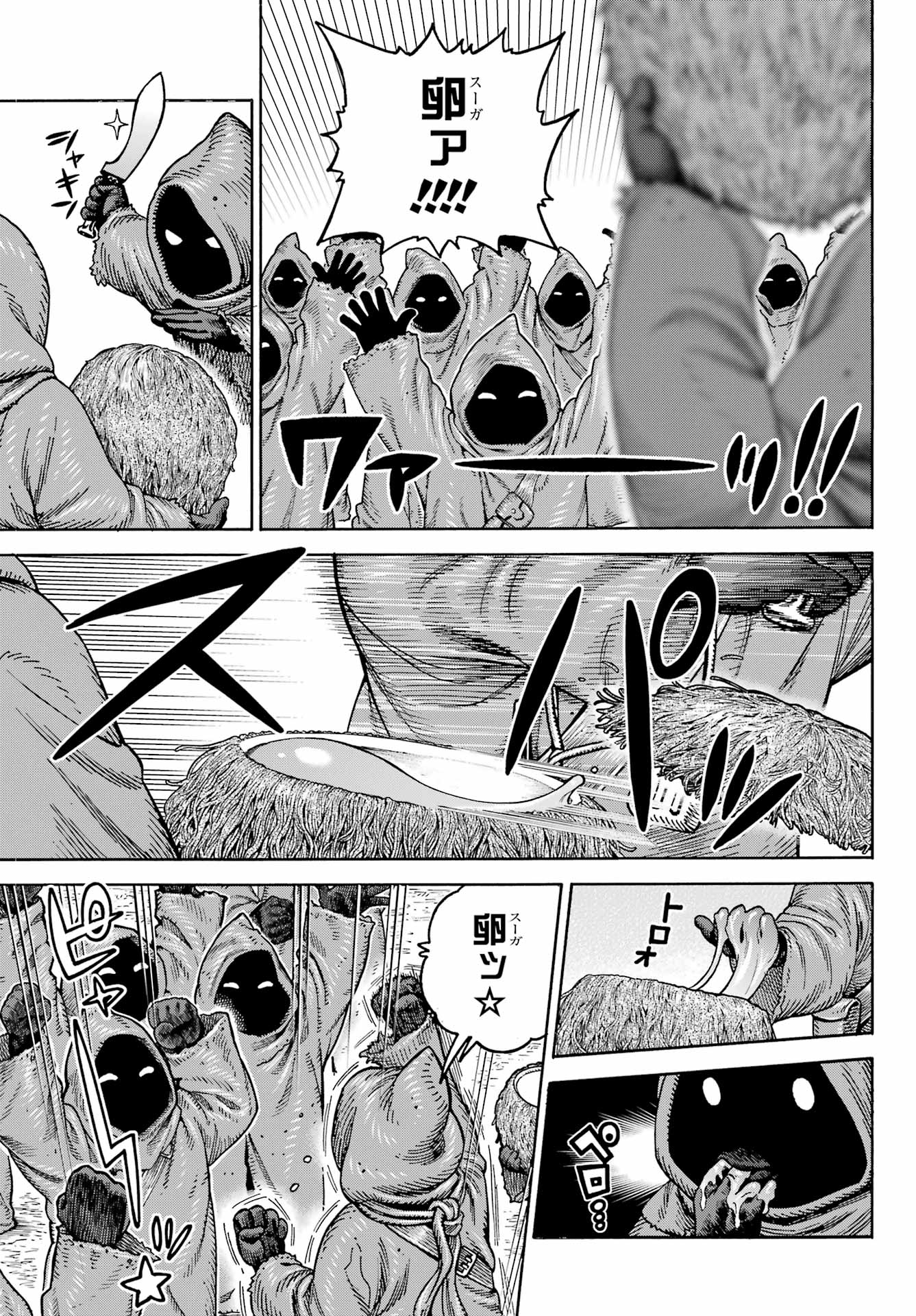 Star Wars: The Mandalorian Chapter 6 39ページ