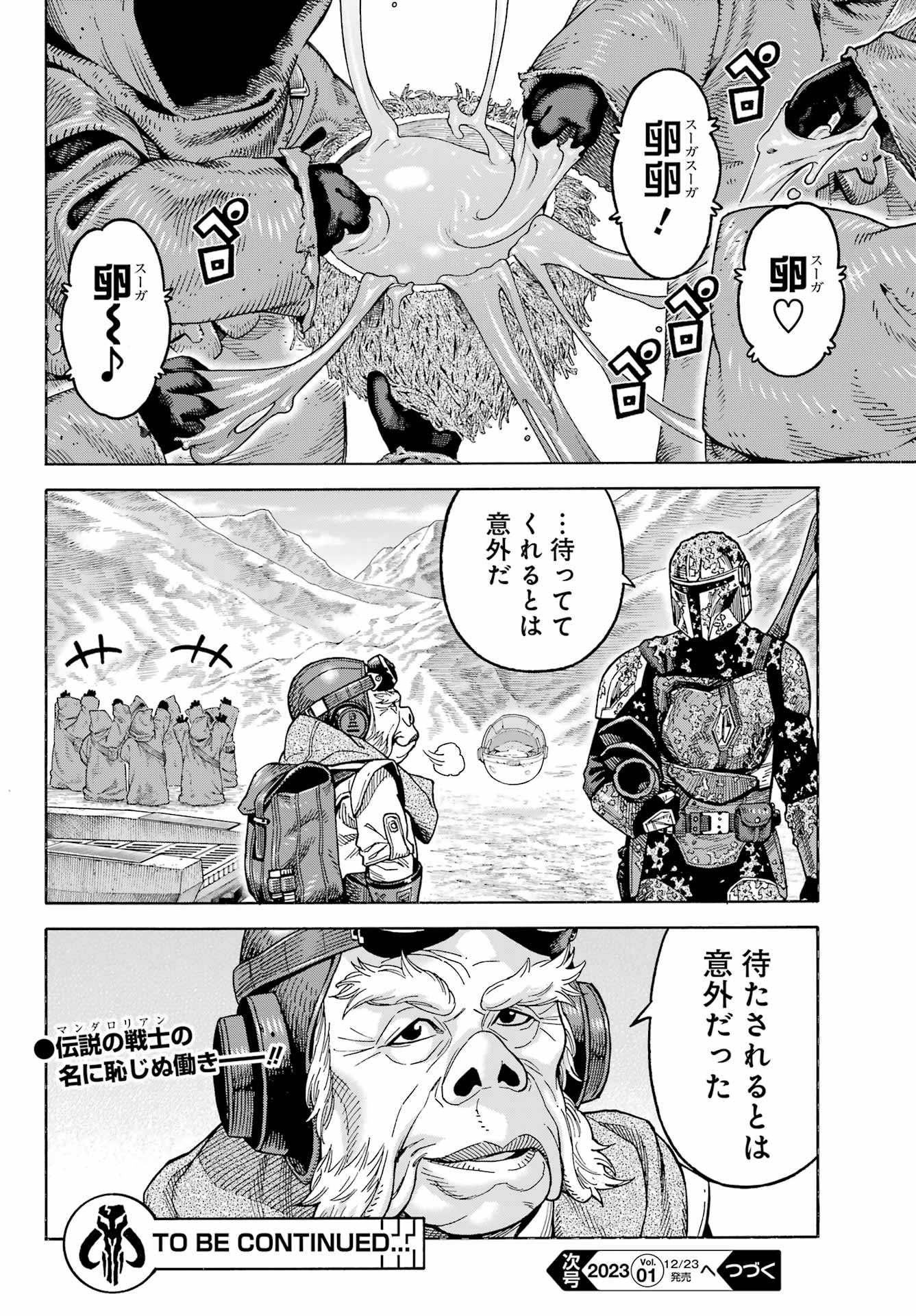 Star Wars: The Mandalorian Chapter 6 40ページ