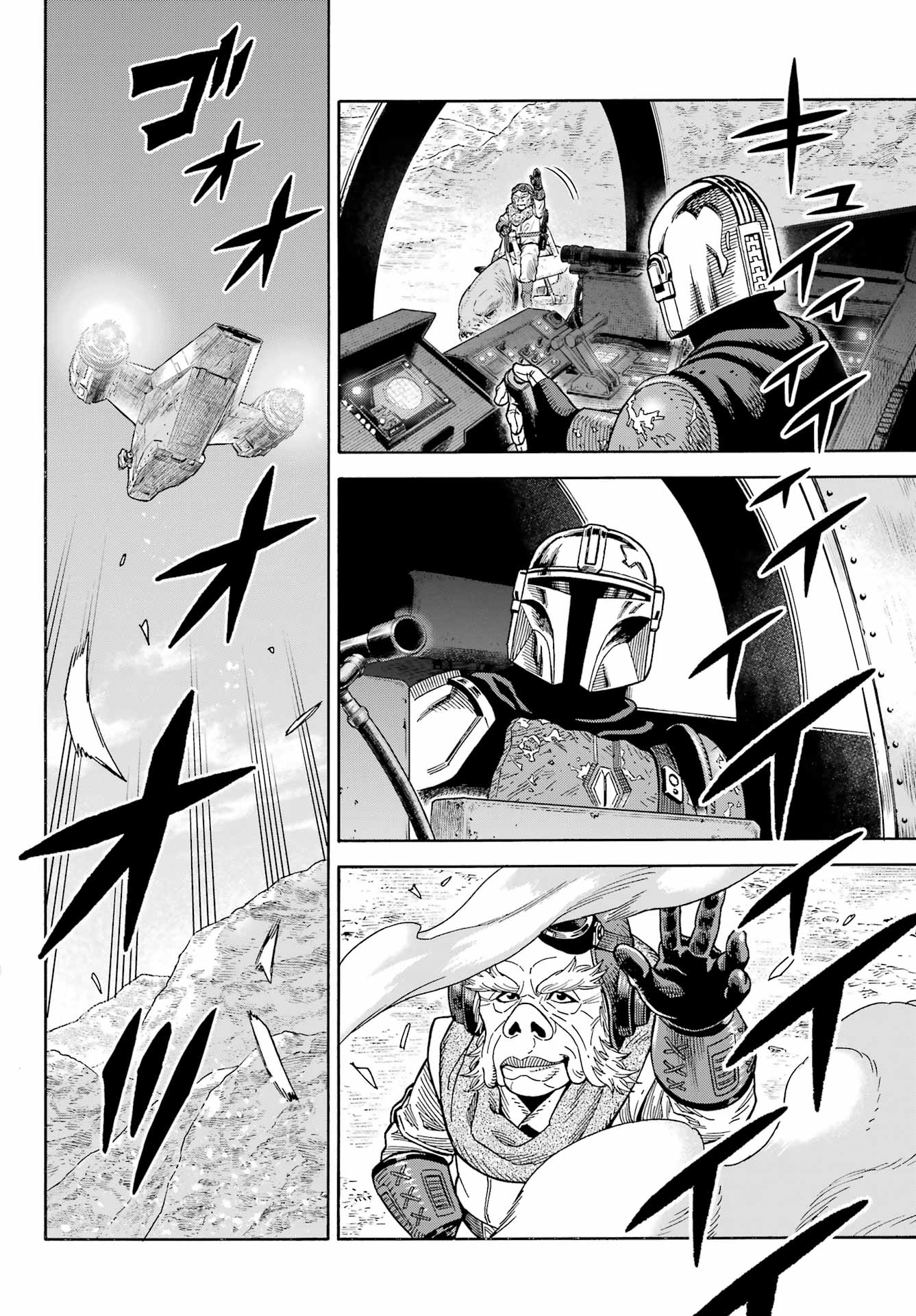 Star Wars: The Mandalorian Chapter 7 12ページ