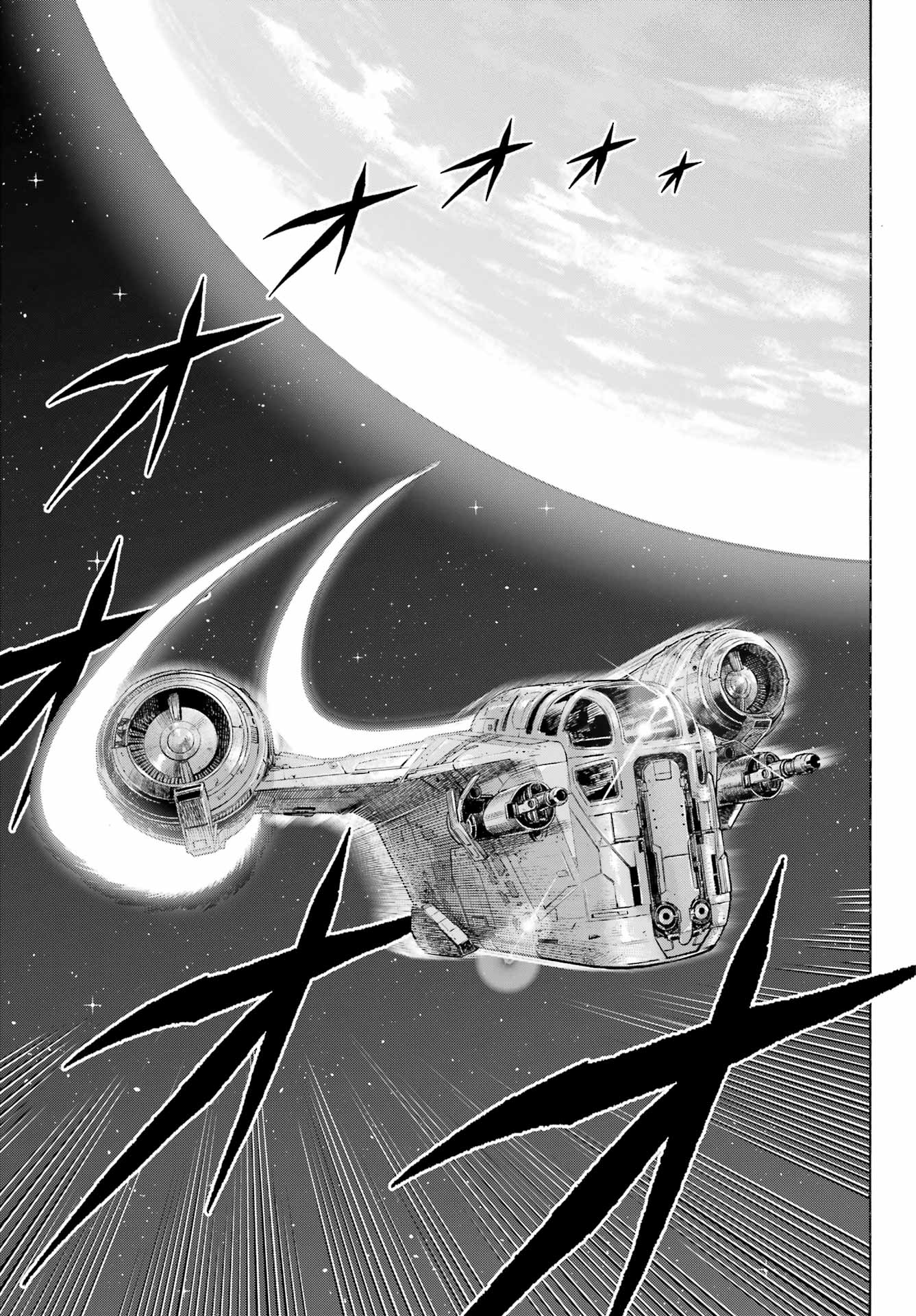 Star Wars: The Mandalorian Chapter 7 13ページ
