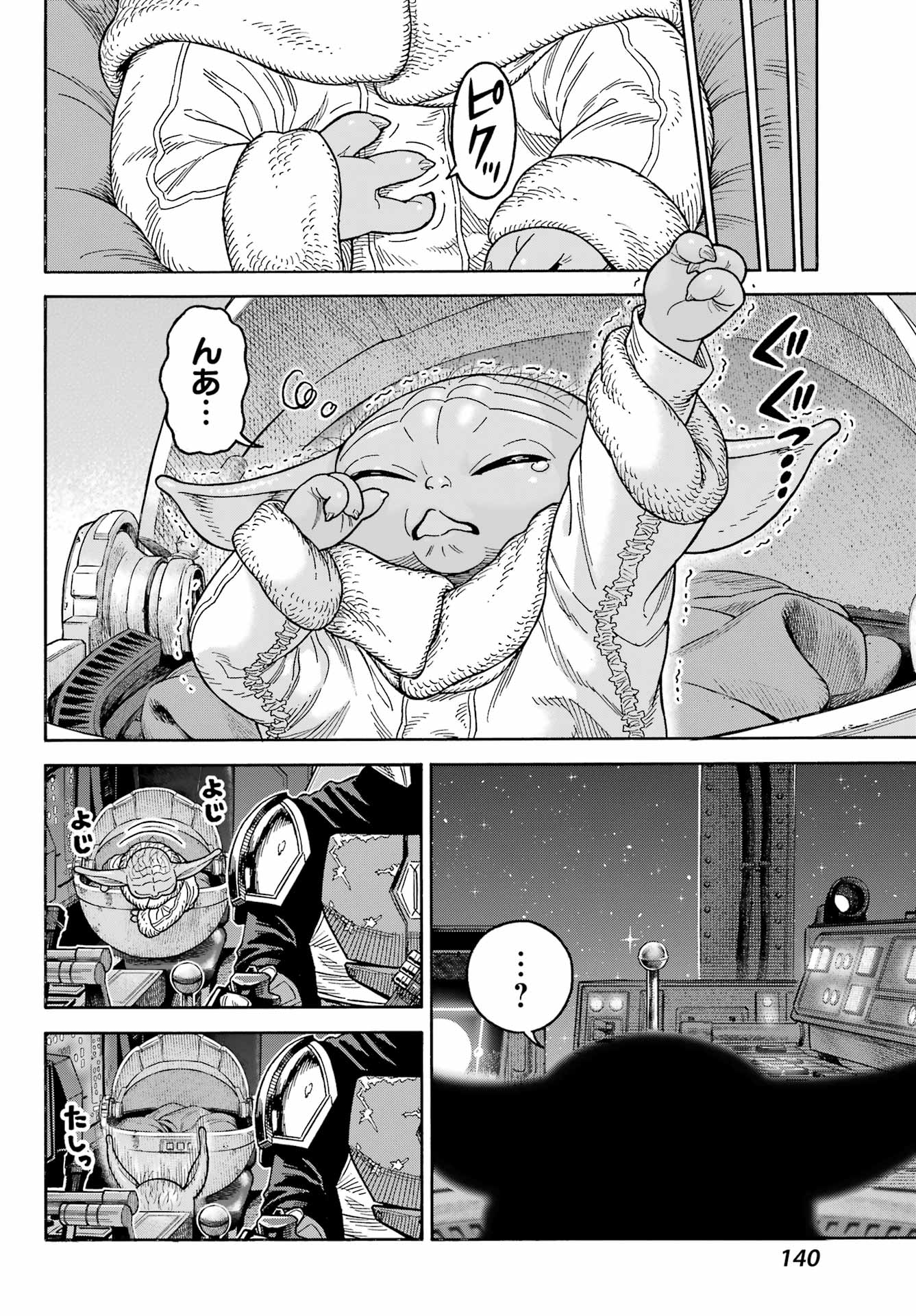 Star Wars: The Mandalorian Chapter 7 14ページ