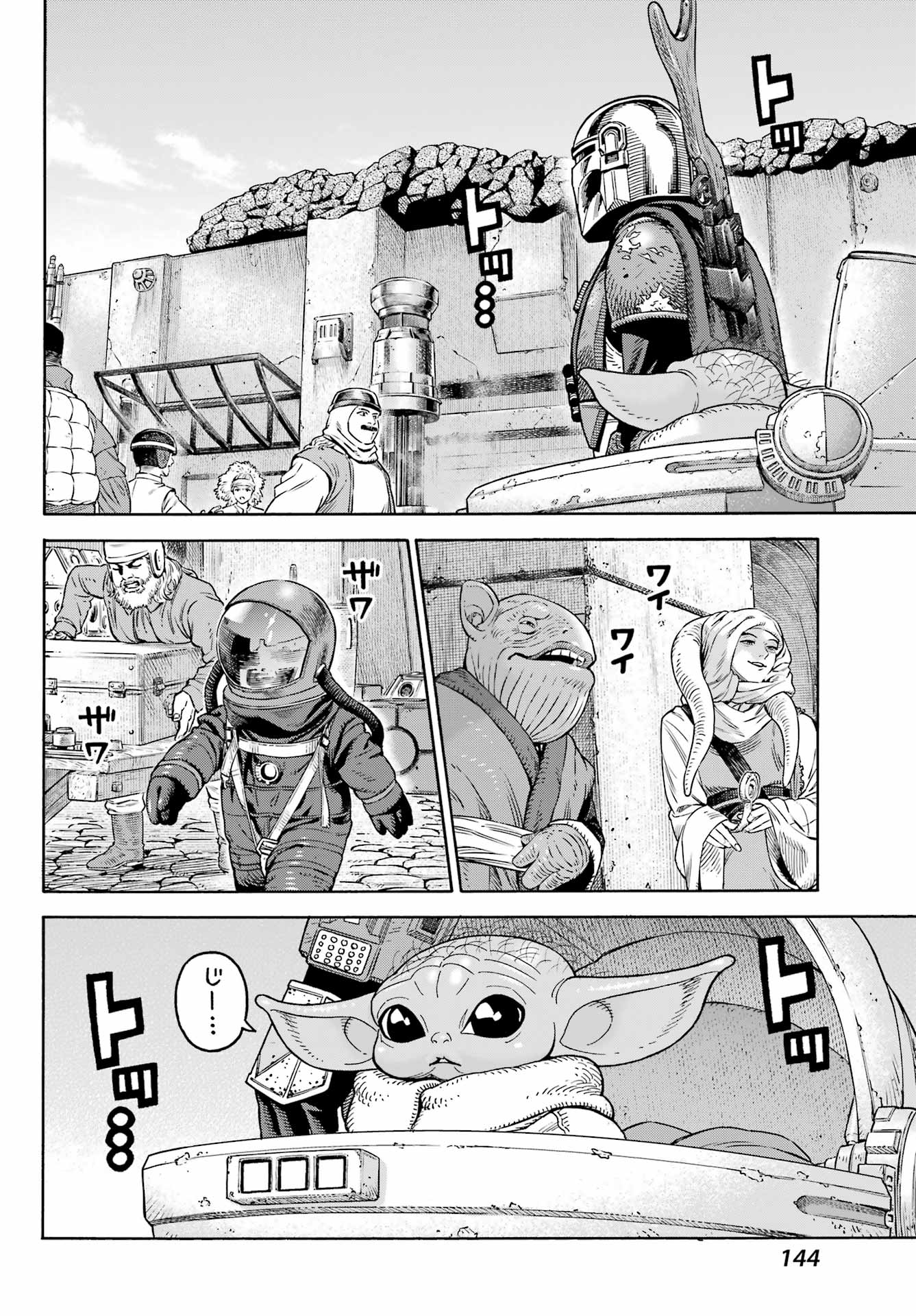 Star Wars: The Mandalorian Chapter 7 18ページ