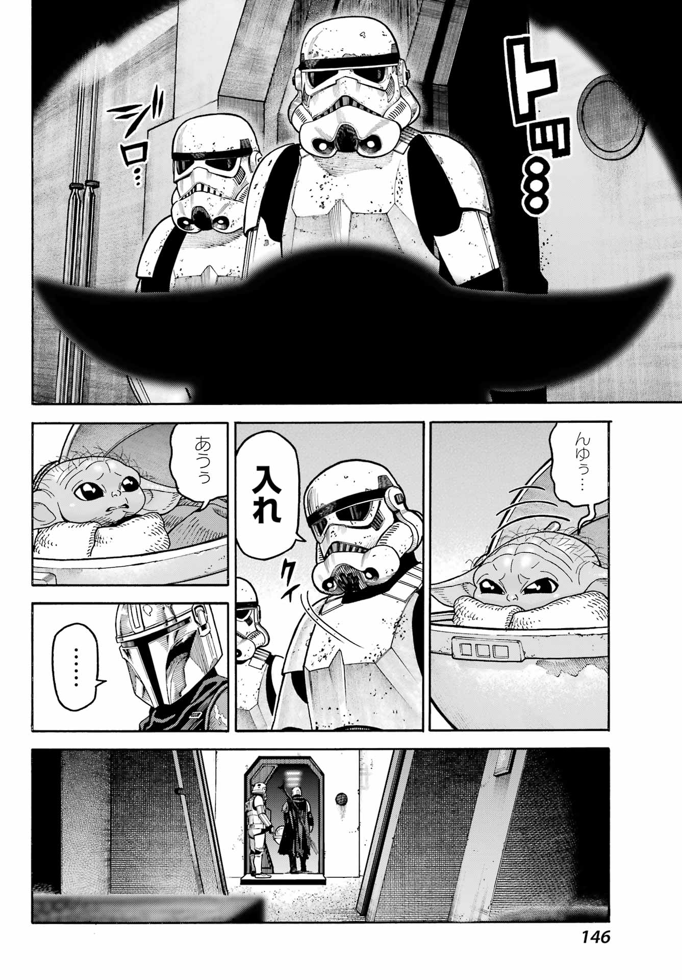 Star Wars: The Mandalorian Chapter 7 20ページ