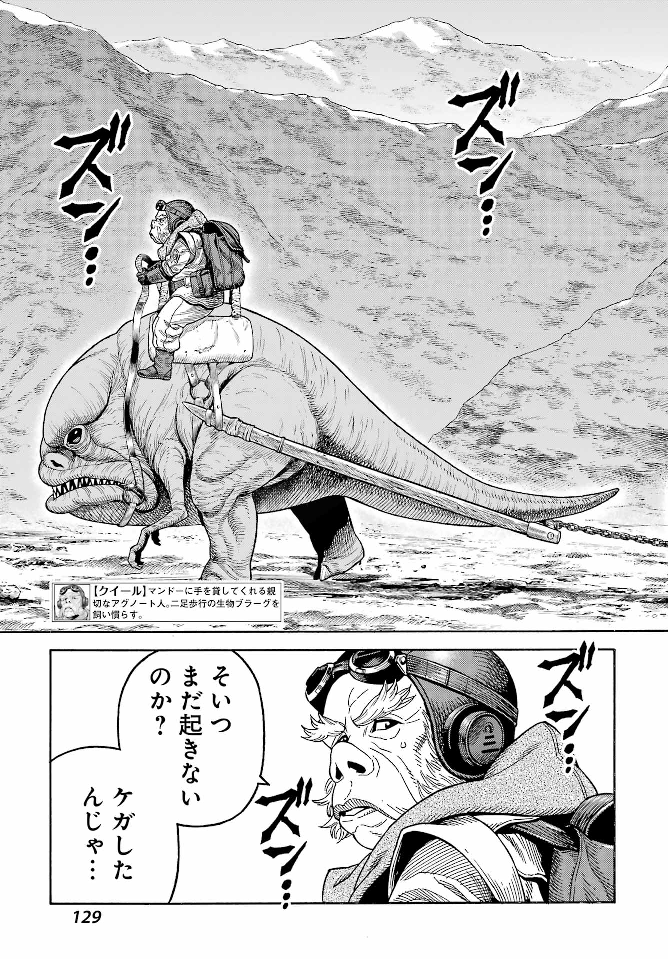 Star Wars: The Mandalorian Chapter 7 3ページ