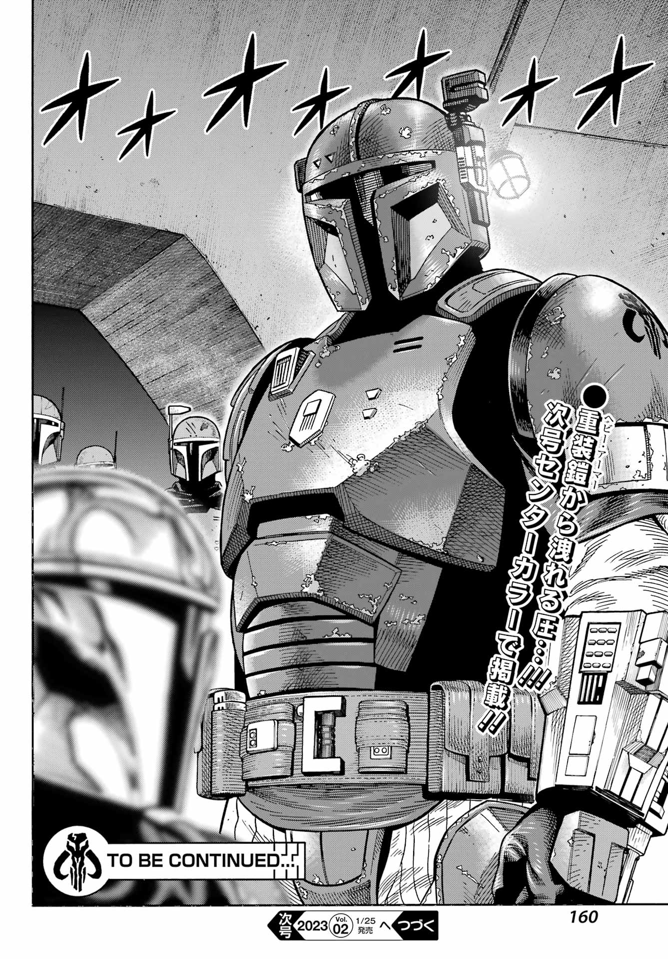 Star Wars: The Mandalorian Chapter 7 34ページ