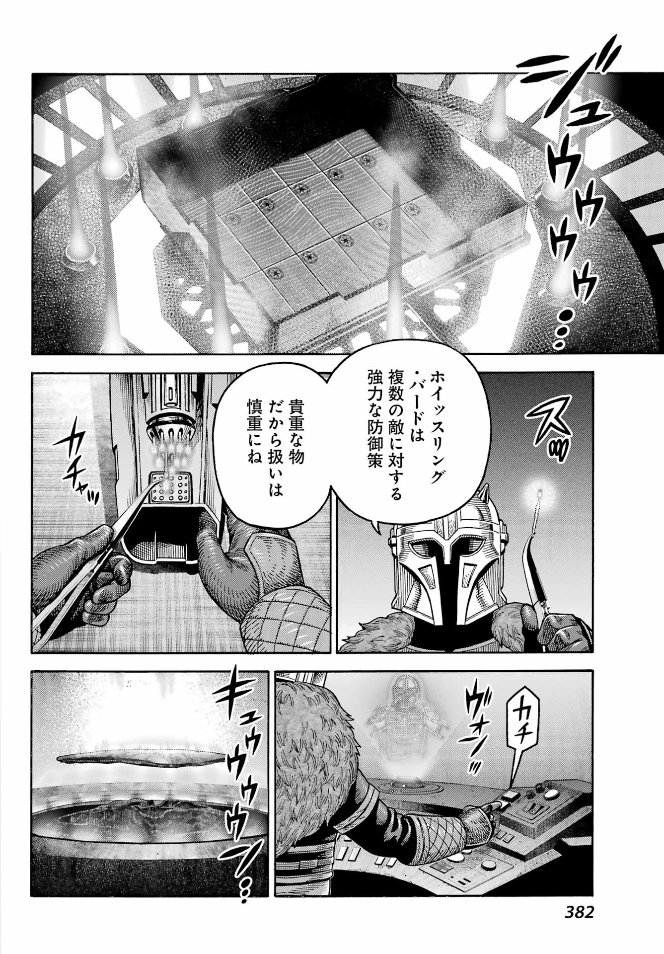 Star Wars: The Mandalorian Chapter 8 14ページ
