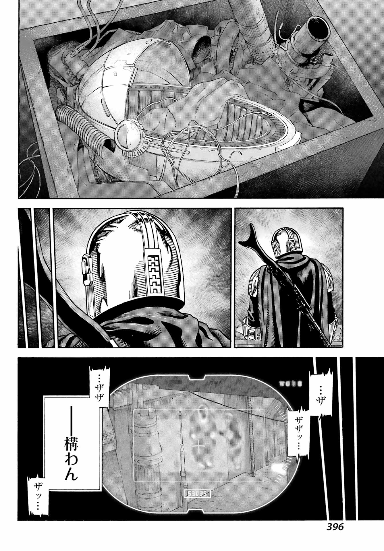 Star Wars: The Mandalorian Chapter 8 28ページ