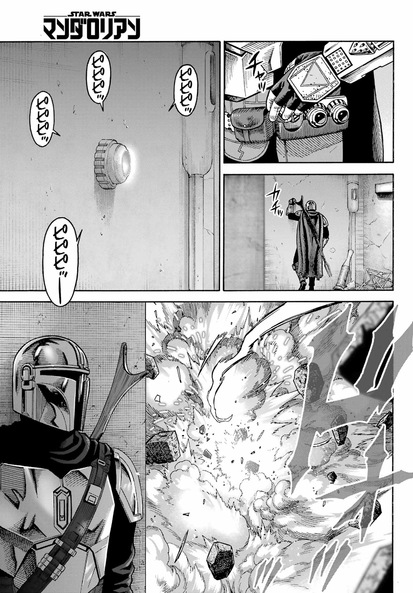 Star Wars: The Mandalorian Chapter 8 31ページ