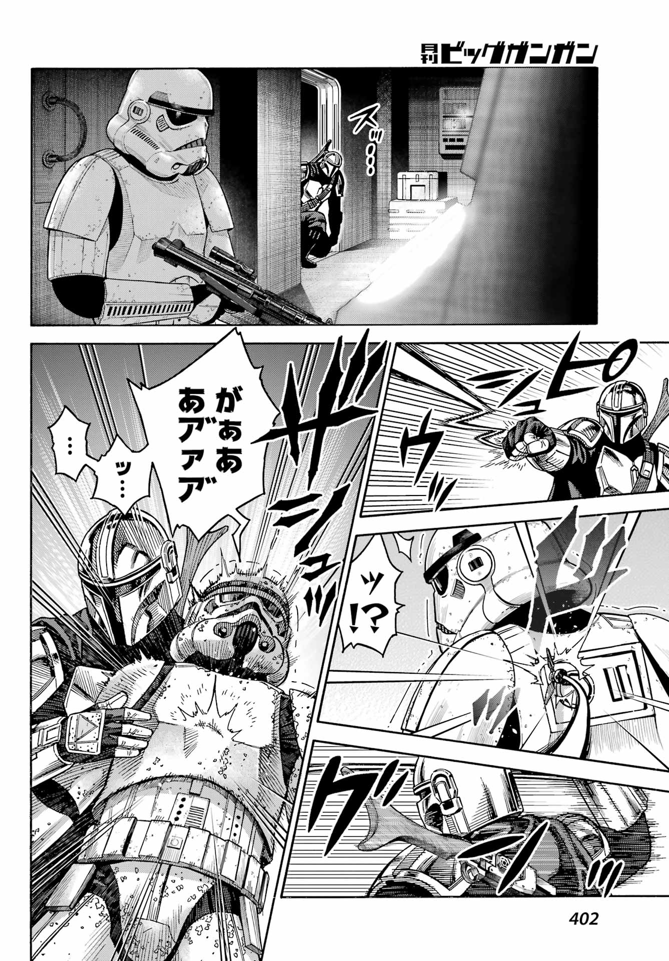 Star Wars: The Mandalorian Chapter 8 34ページ