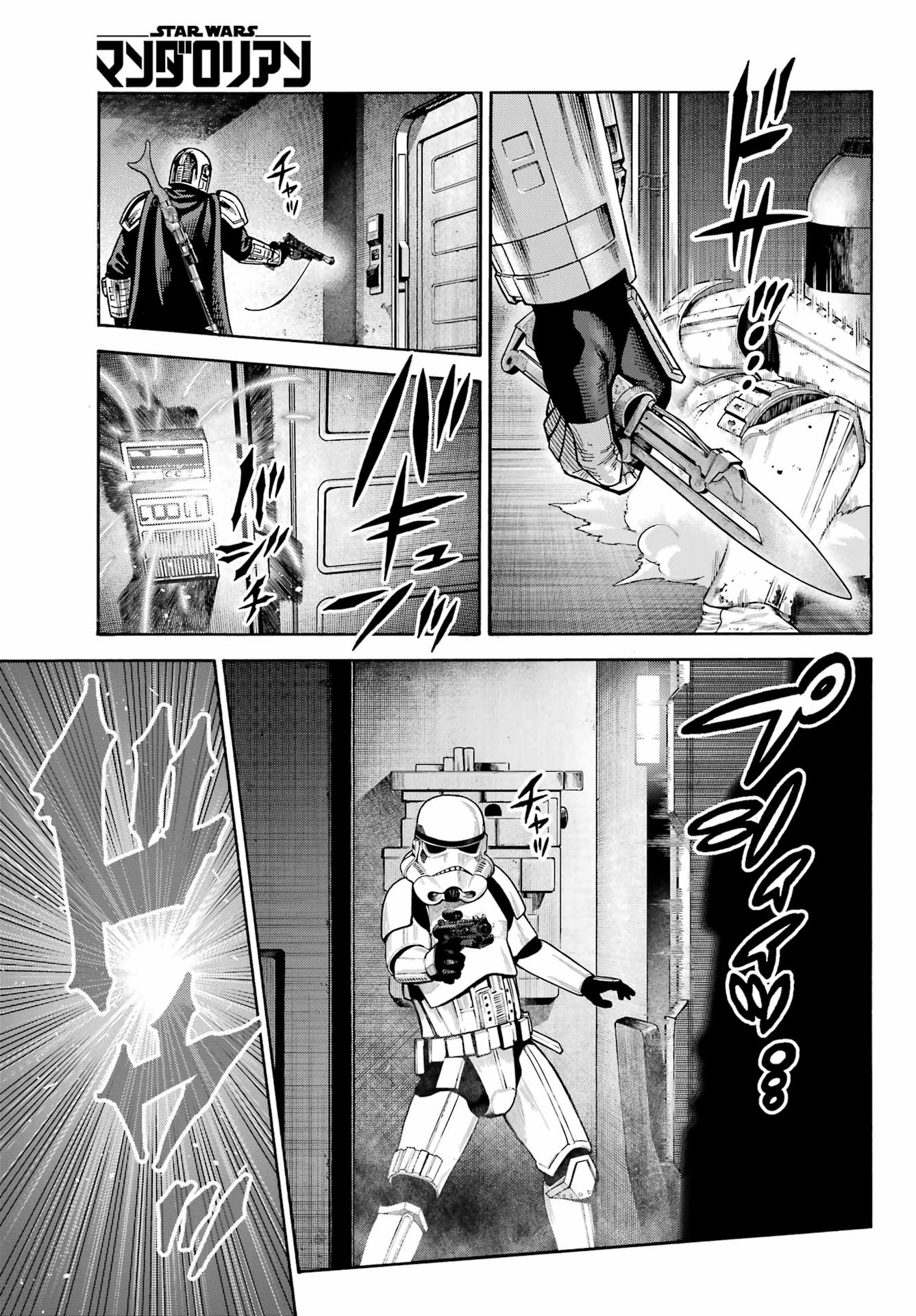 Star Wars: The Mandalorian Chapter 8 35ページ