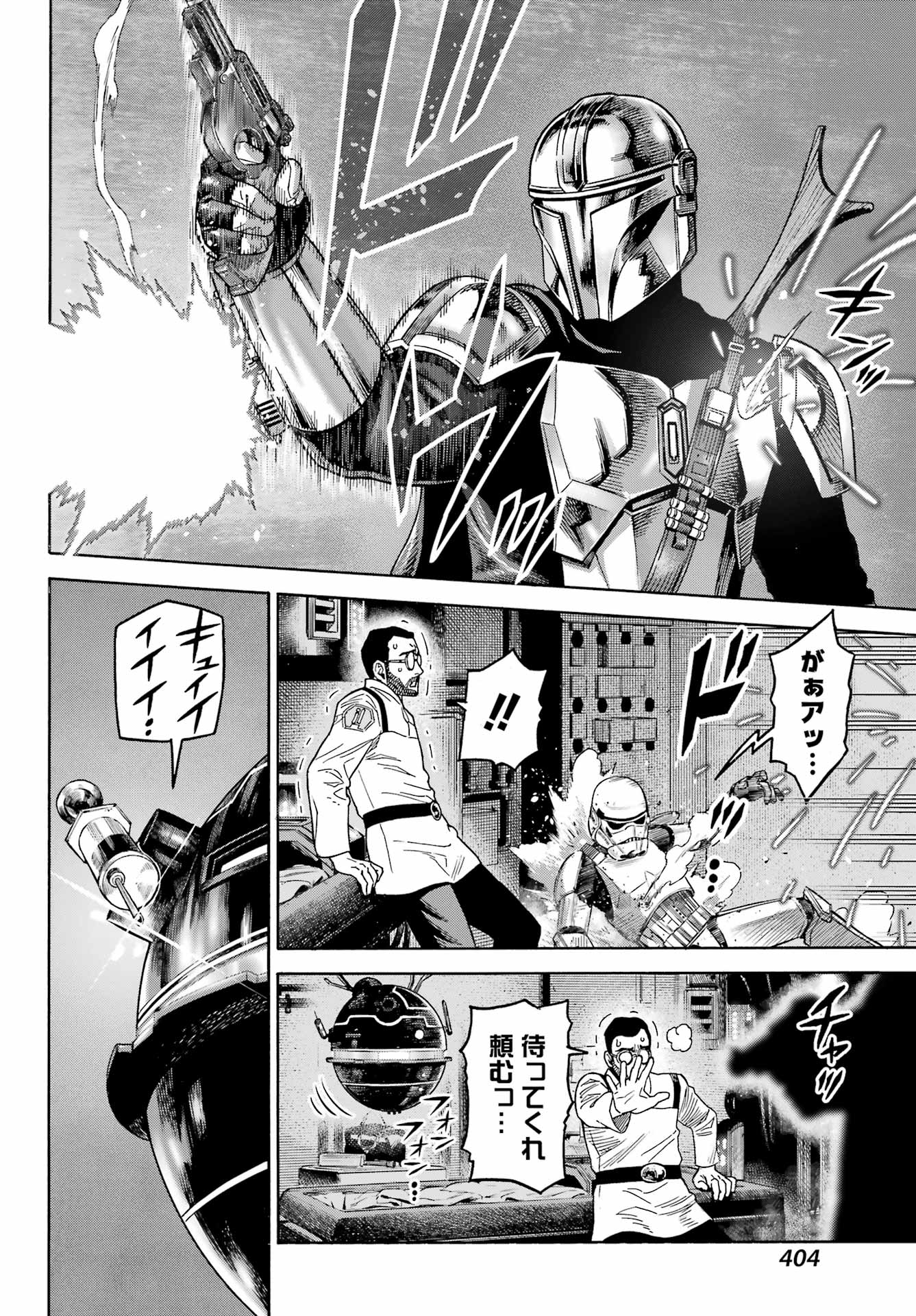 Star Wars: The Mandalorian Chapter 8 36ページ