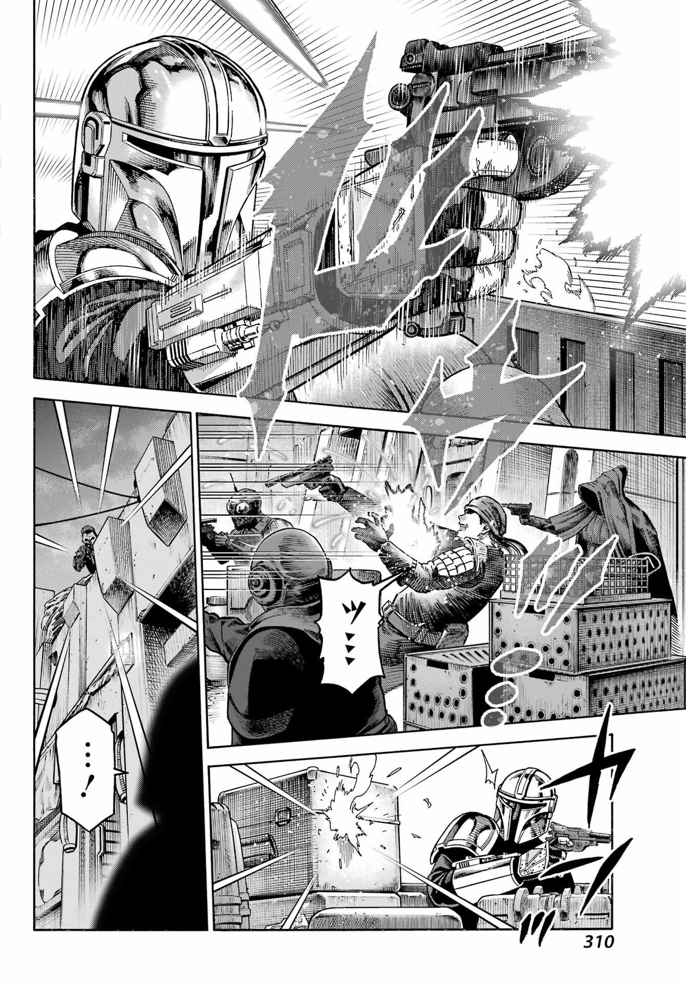 Star Wars: The Mandalorian Chapter 9 11ページ